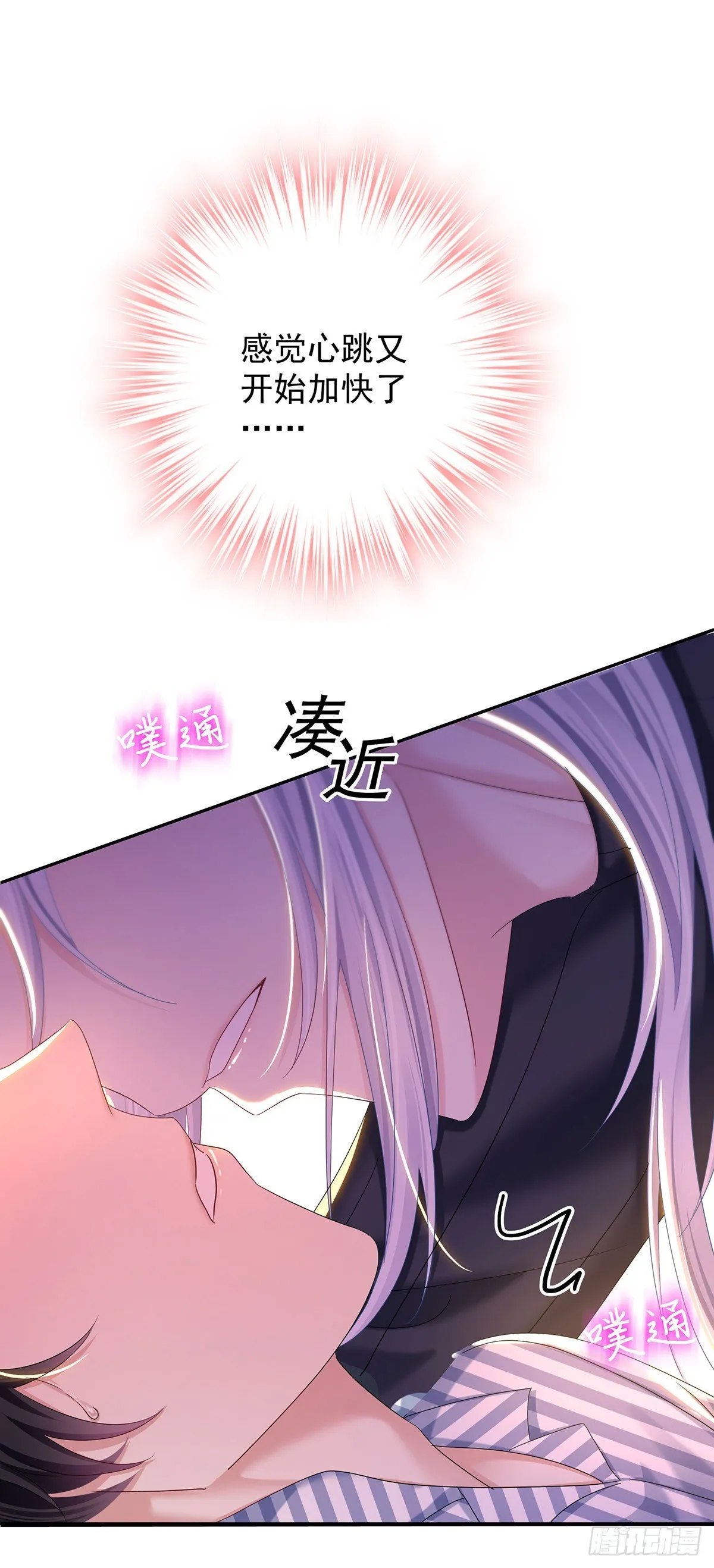 第51话 到床上来 第24页
