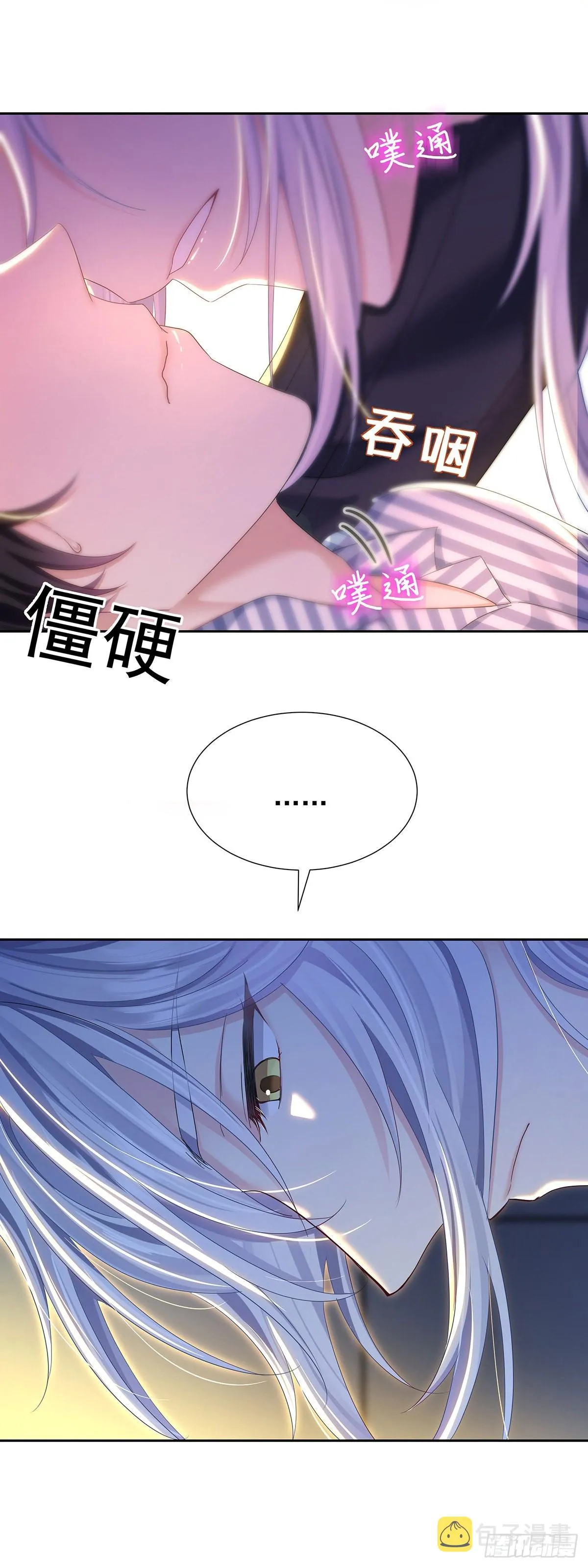 第51话 到床上来 第26页