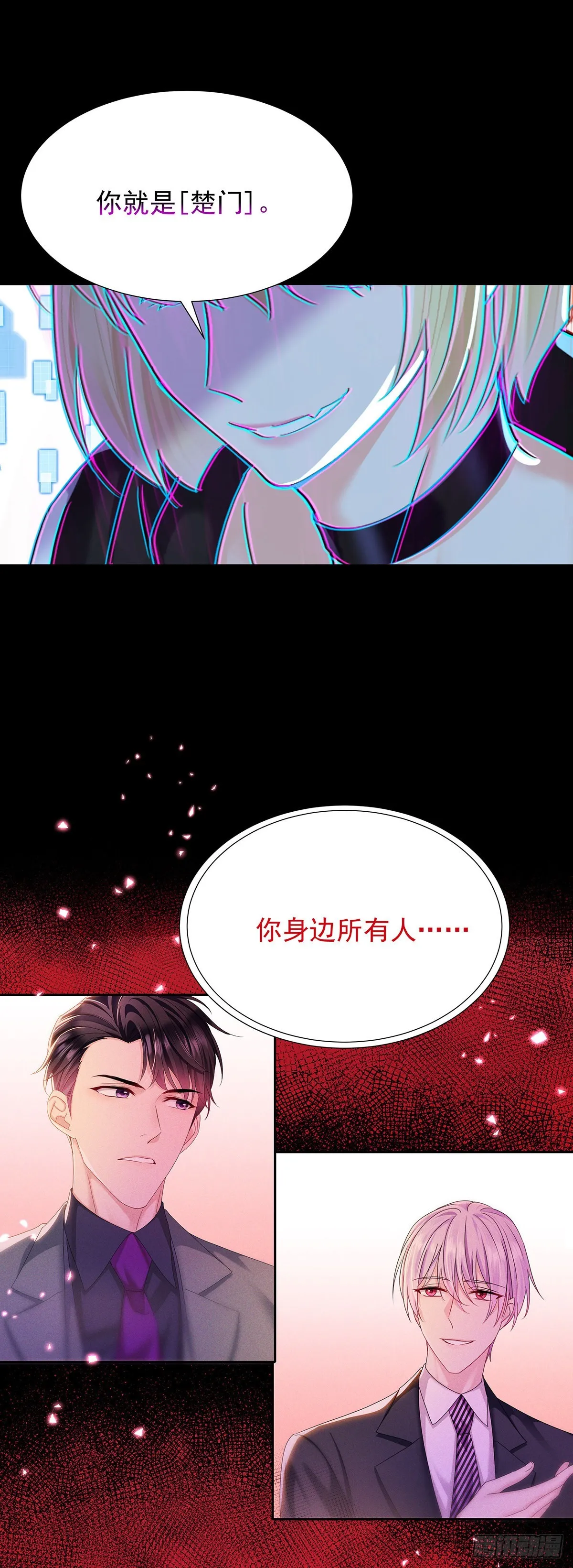 第49话 禁止怀疑人设 第1页