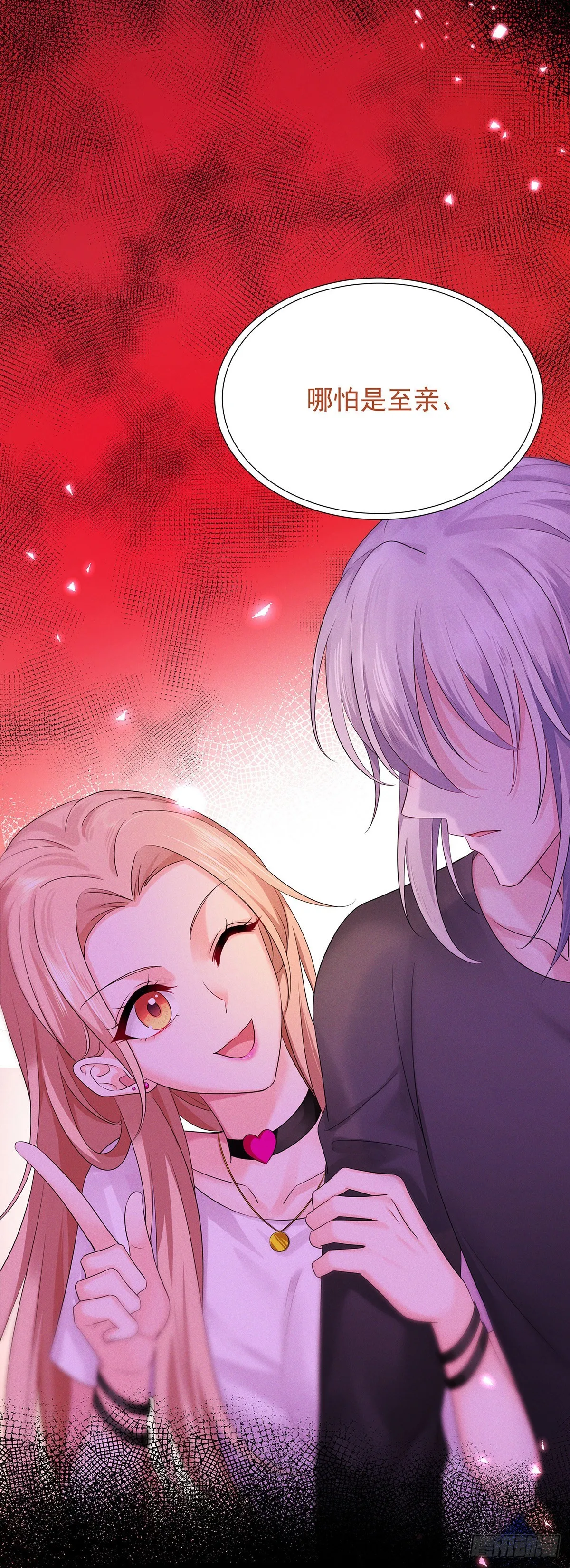第49话 禁止怀疑人设 第2页