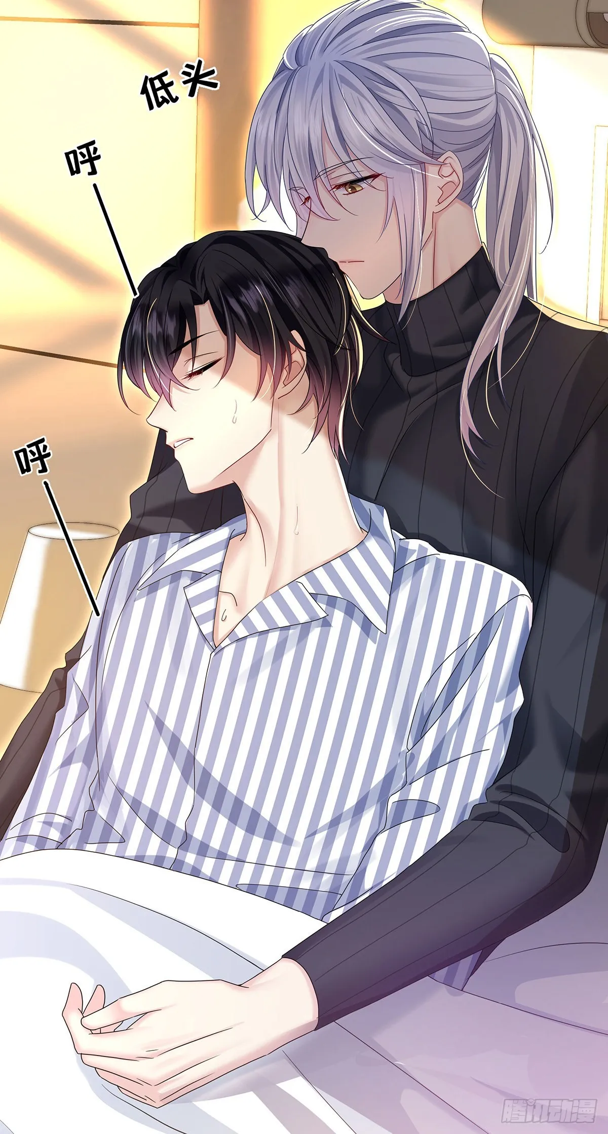 第49话 禁止怀疑人设 第7页