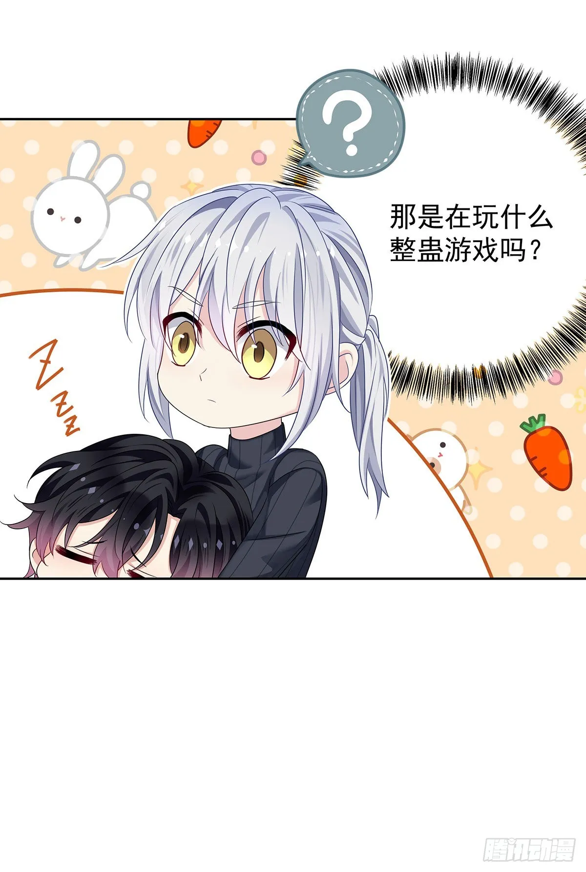 第49话 禁止怀疑人设 第11页