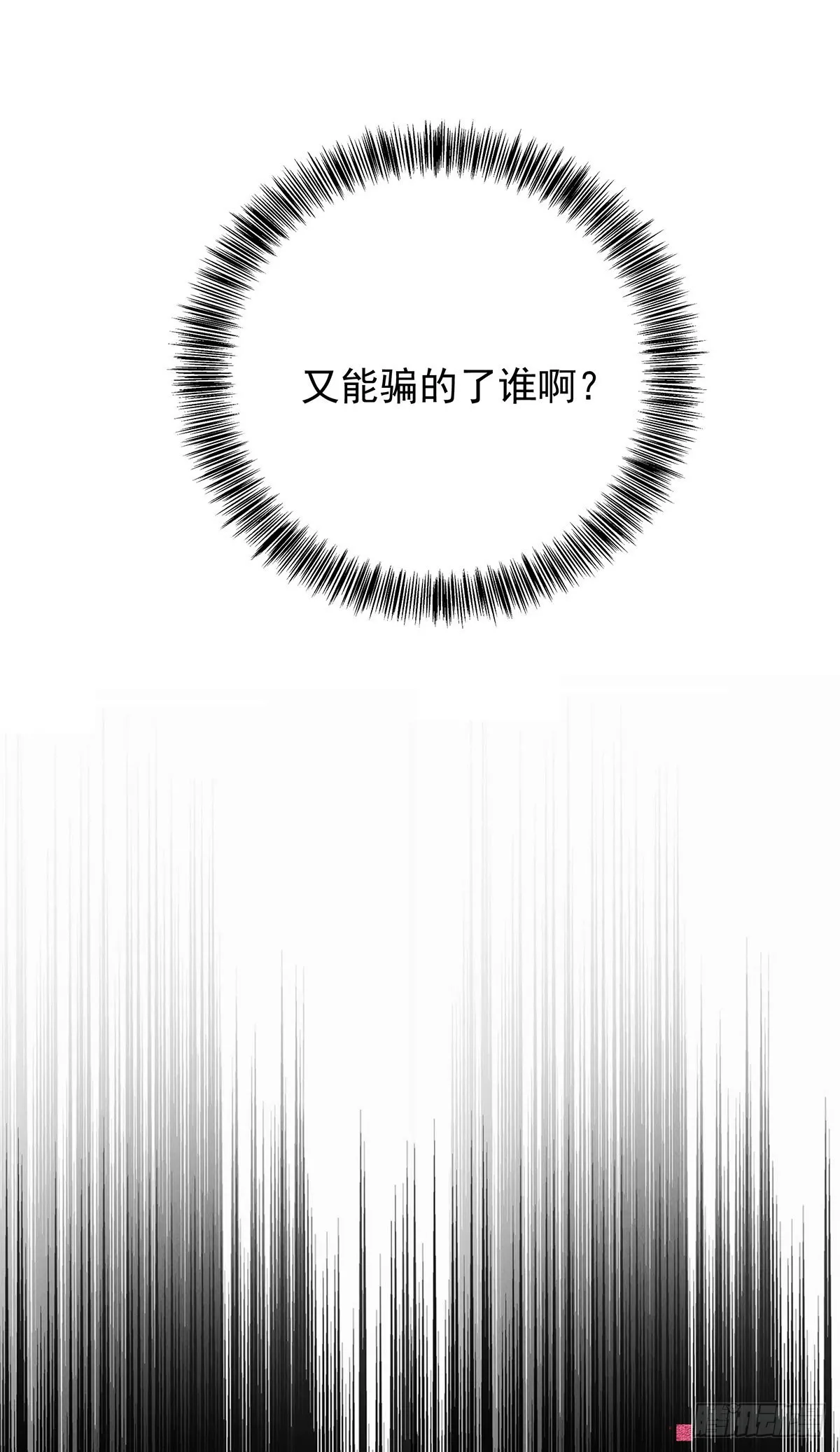 第49话 禁止怀疑人设 第14页