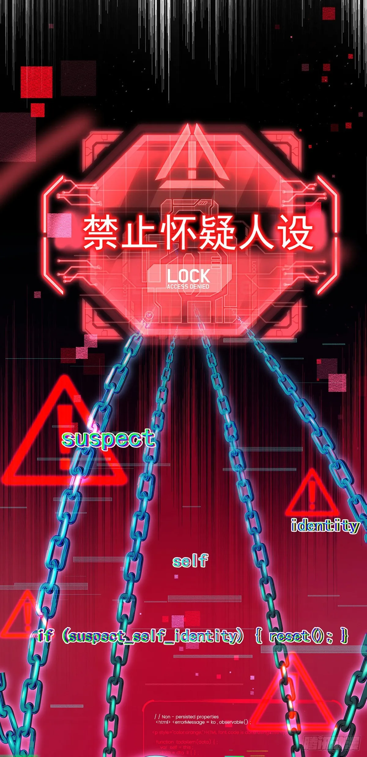 第49话 禁止怀疑人设 第15页