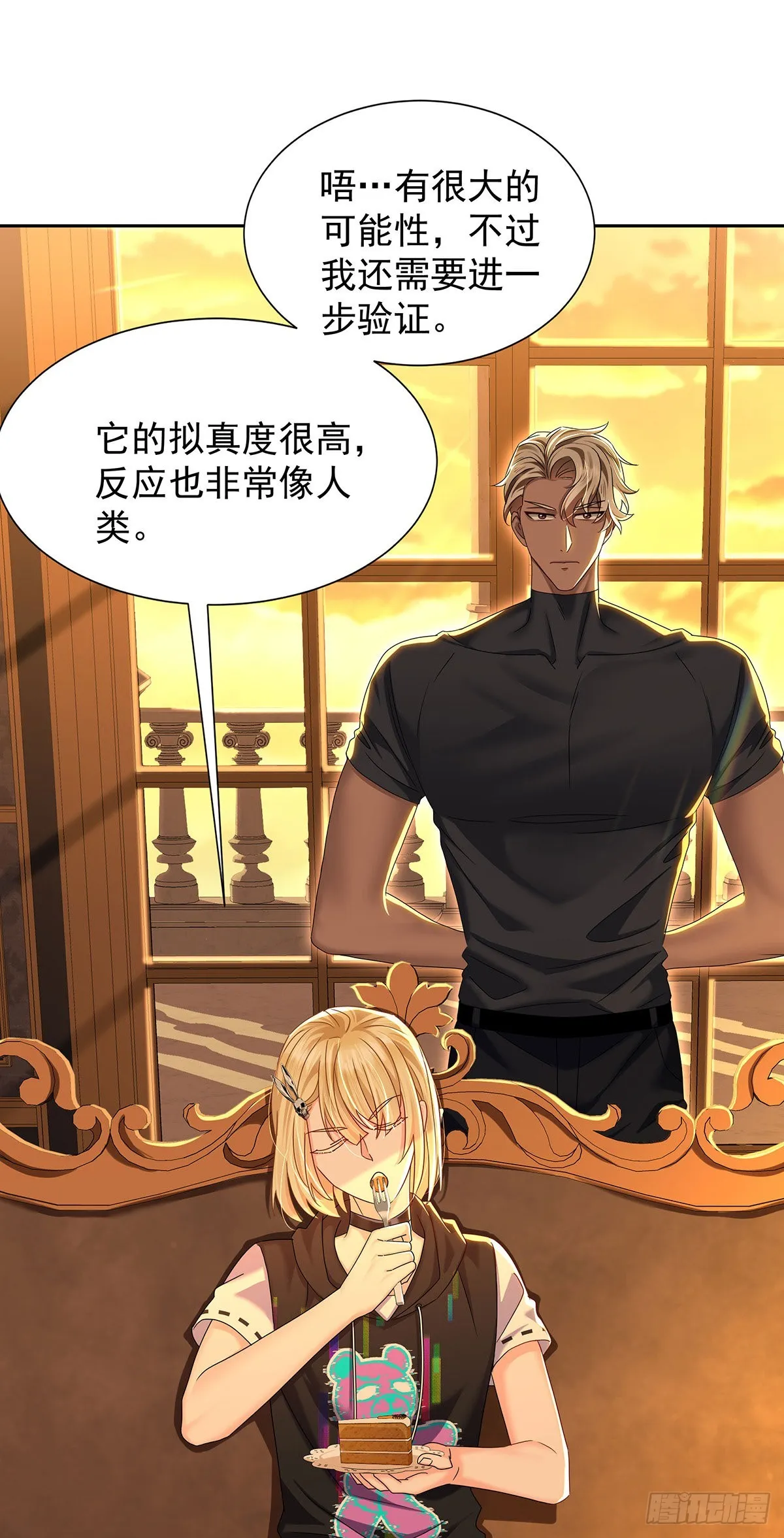 第49话 禁止怀疑人设 第19页