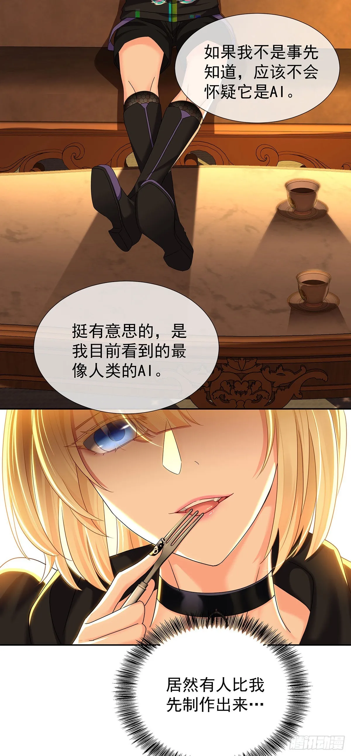 第49话 禁止怀疑人设 第20页