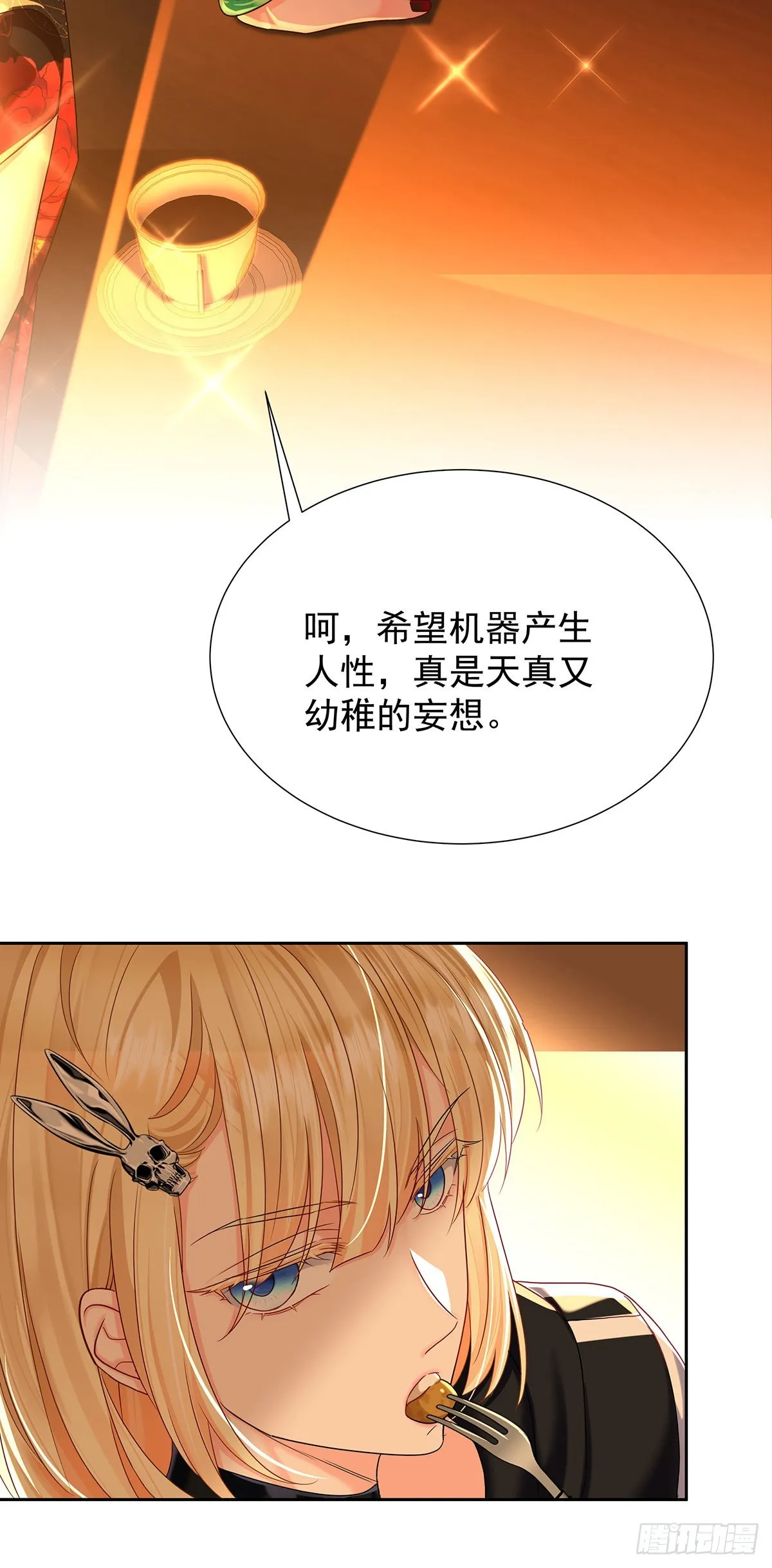 第49话 禁止怀疑人设 第23页