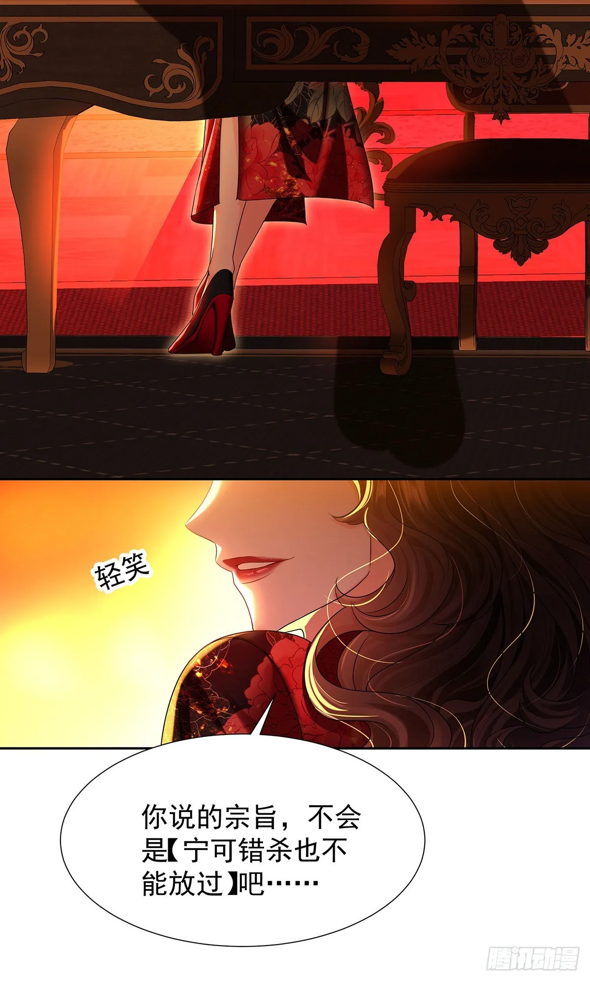 第49话 禁止怀疑人设 第27页