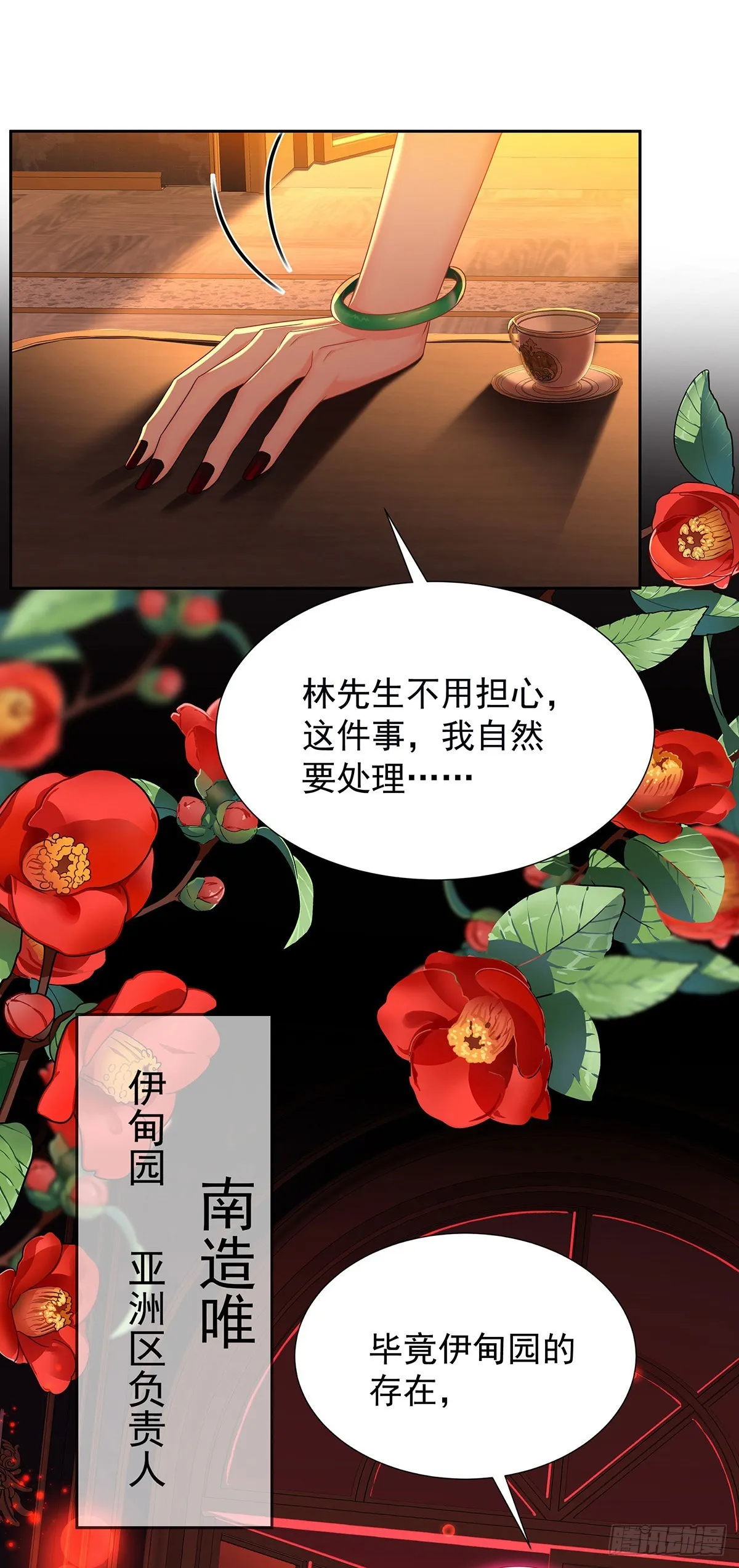 第49话 禁止怀疑人设 第28页