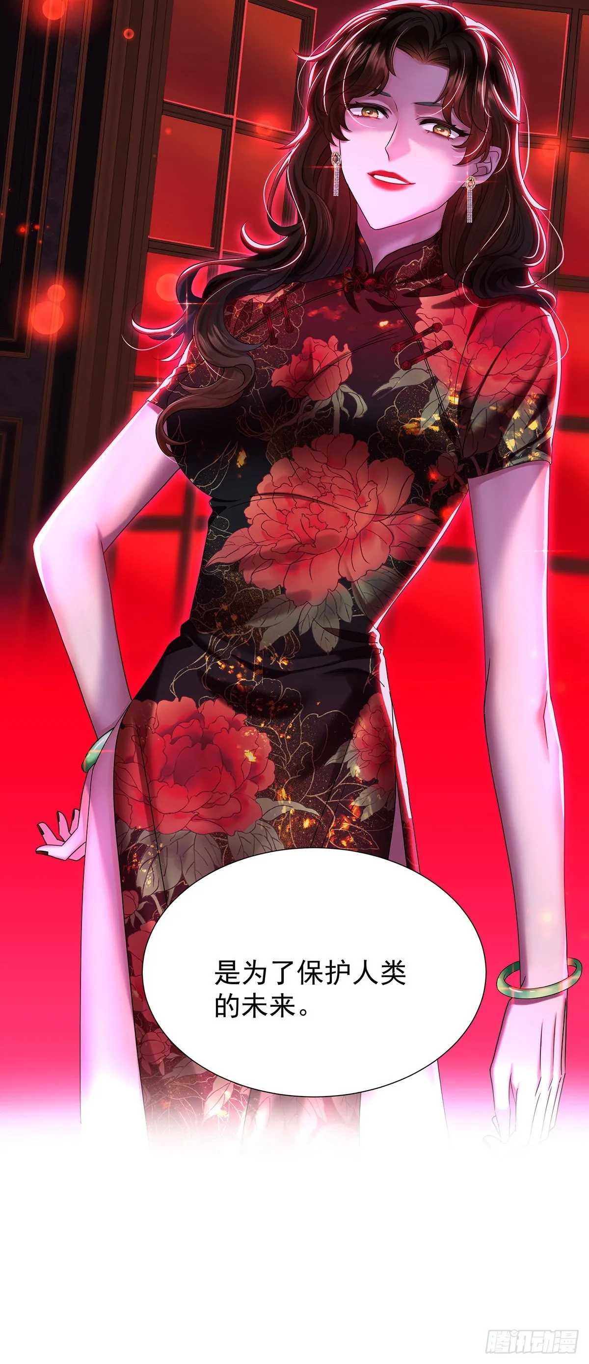 第49话 禁止怀疑人设 第29页