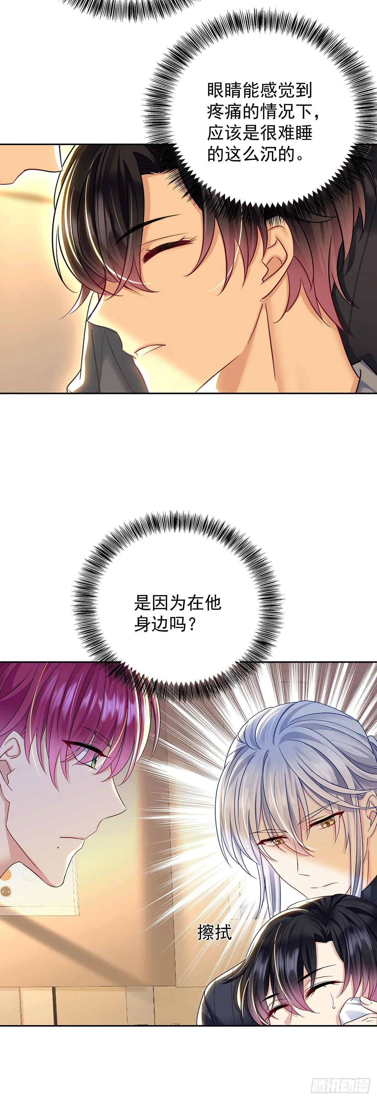 第49话 禁止怀疑人设 第37页
