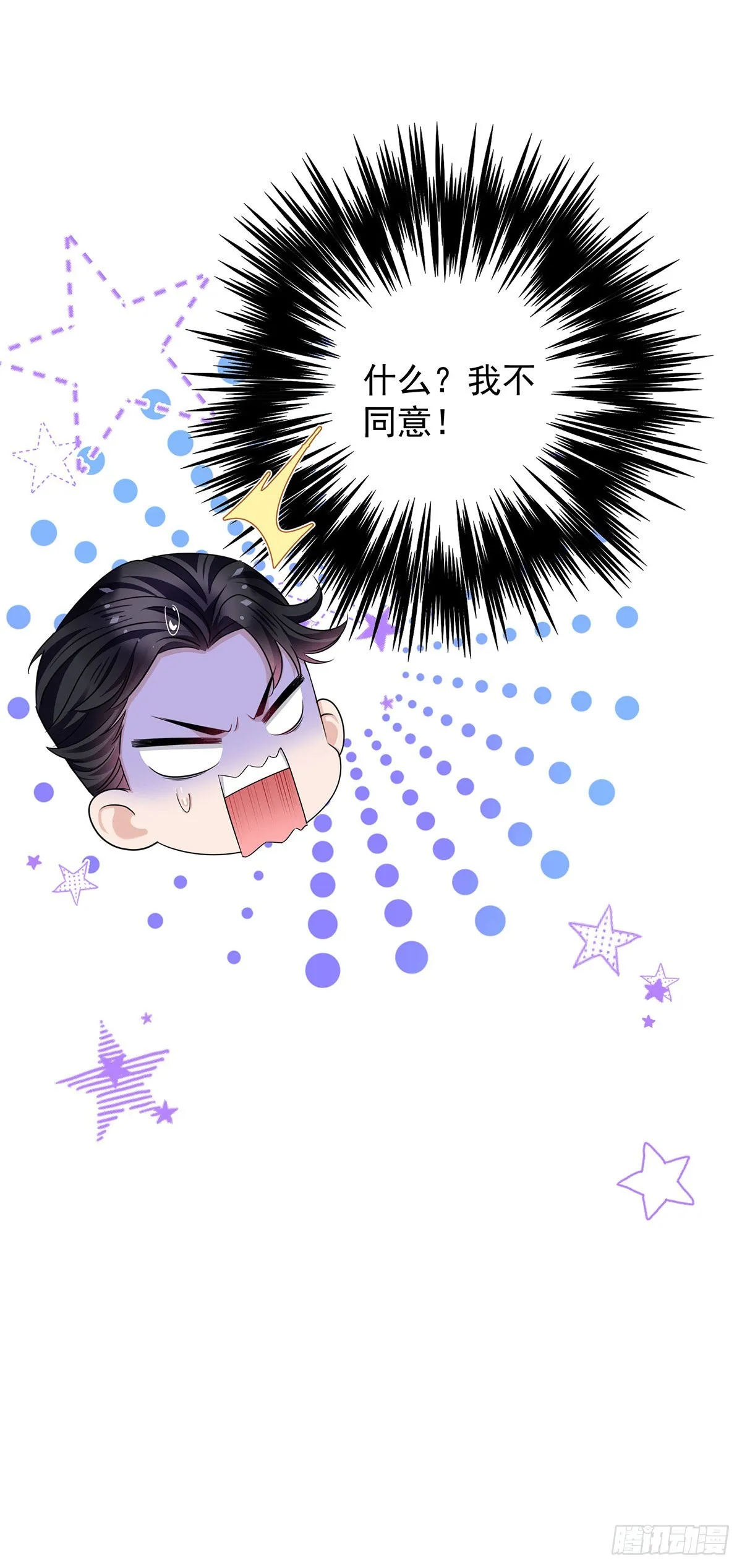 第49话 禁止怀疑人设 第39页