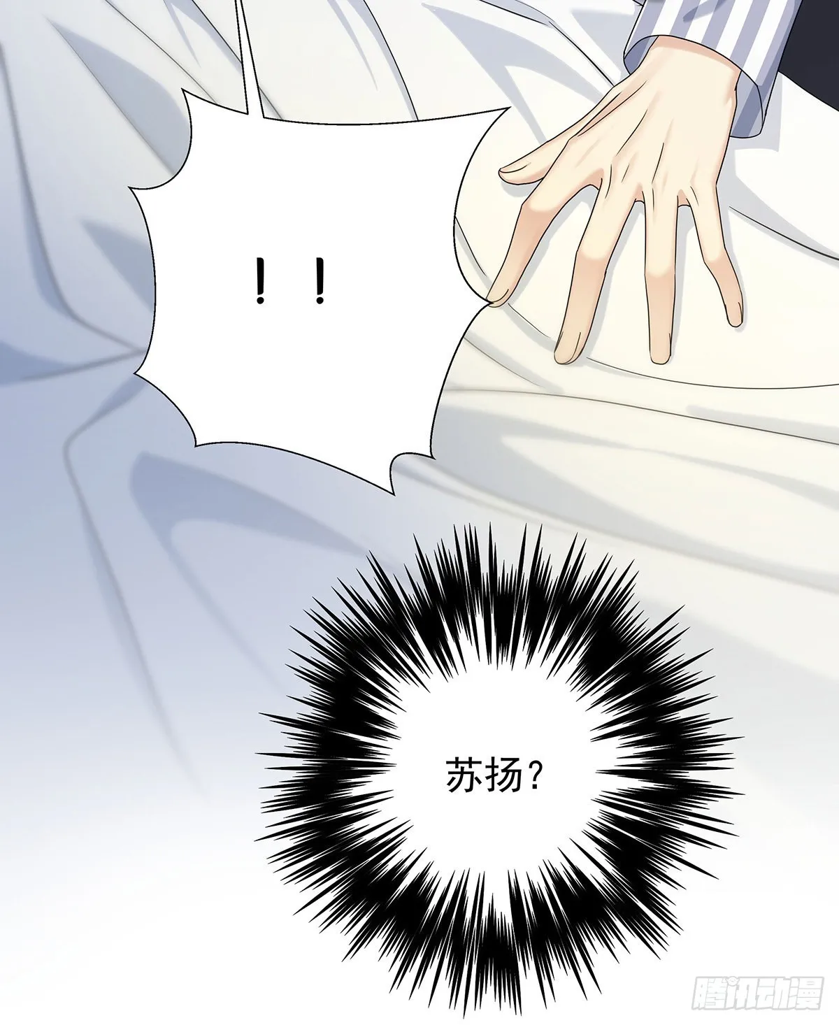第50话 怎么补偿我 第25页