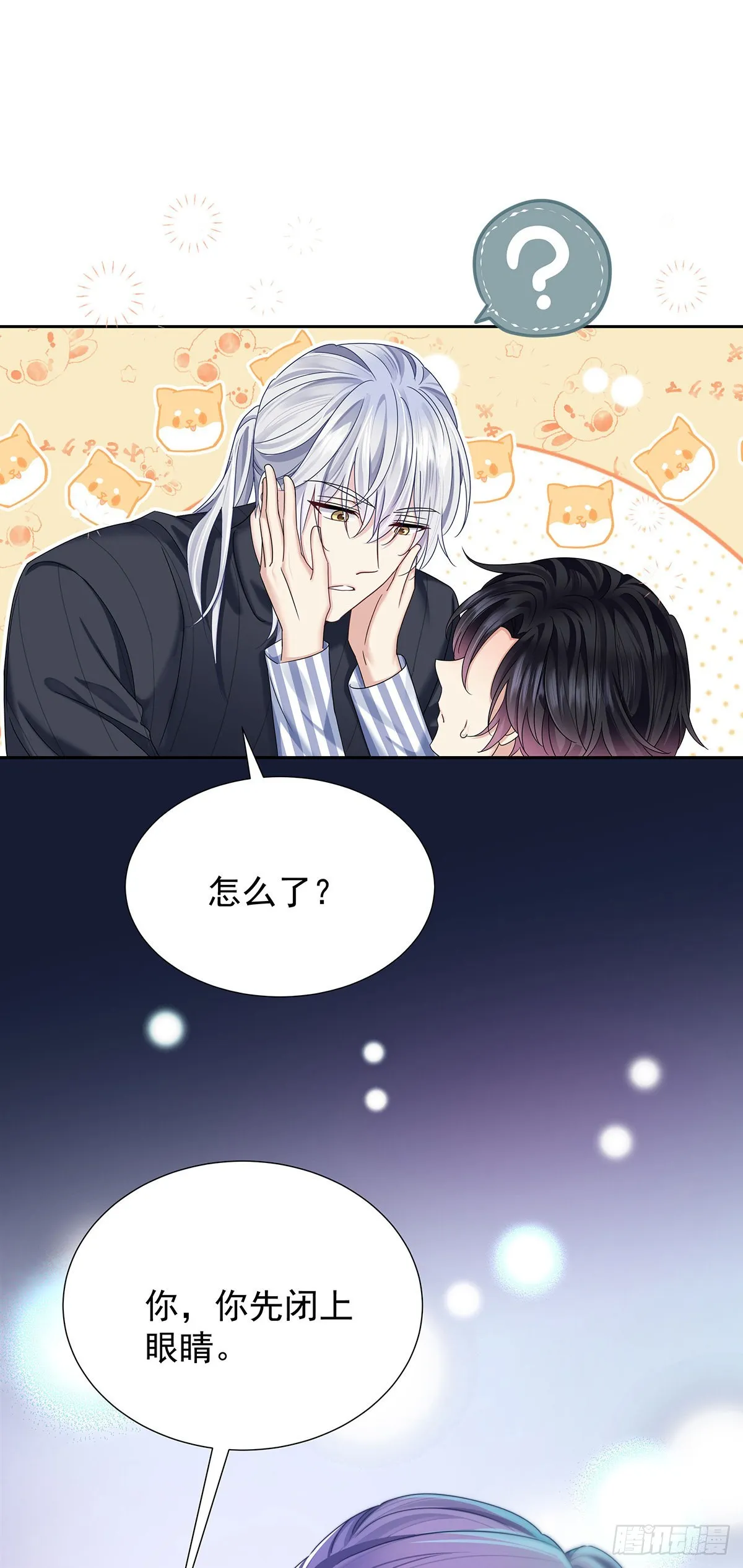第50话 怎么补偿我 第40页