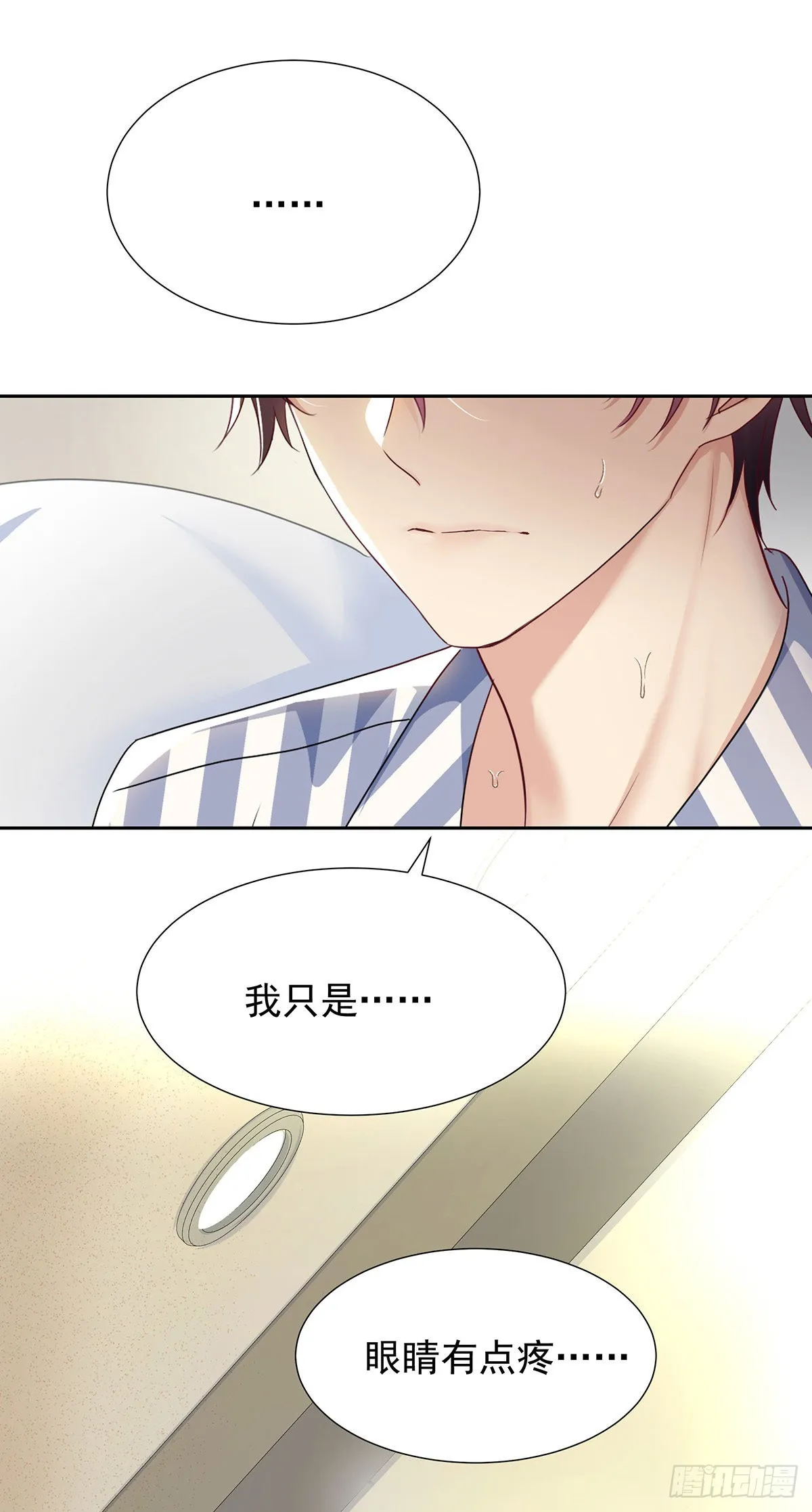 第48话 都在欺骗你 第1页