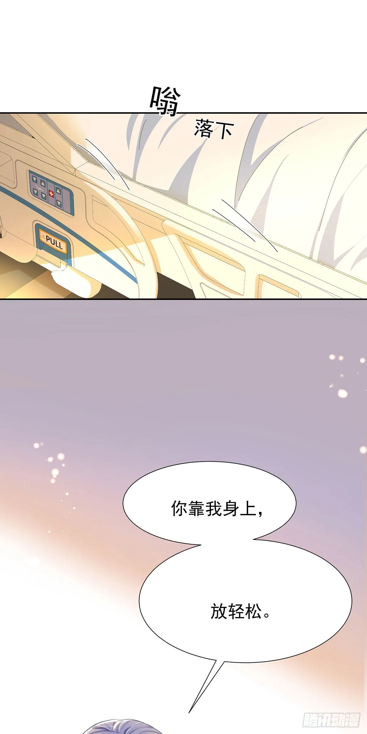 第48话 都在欺骗你 第11页