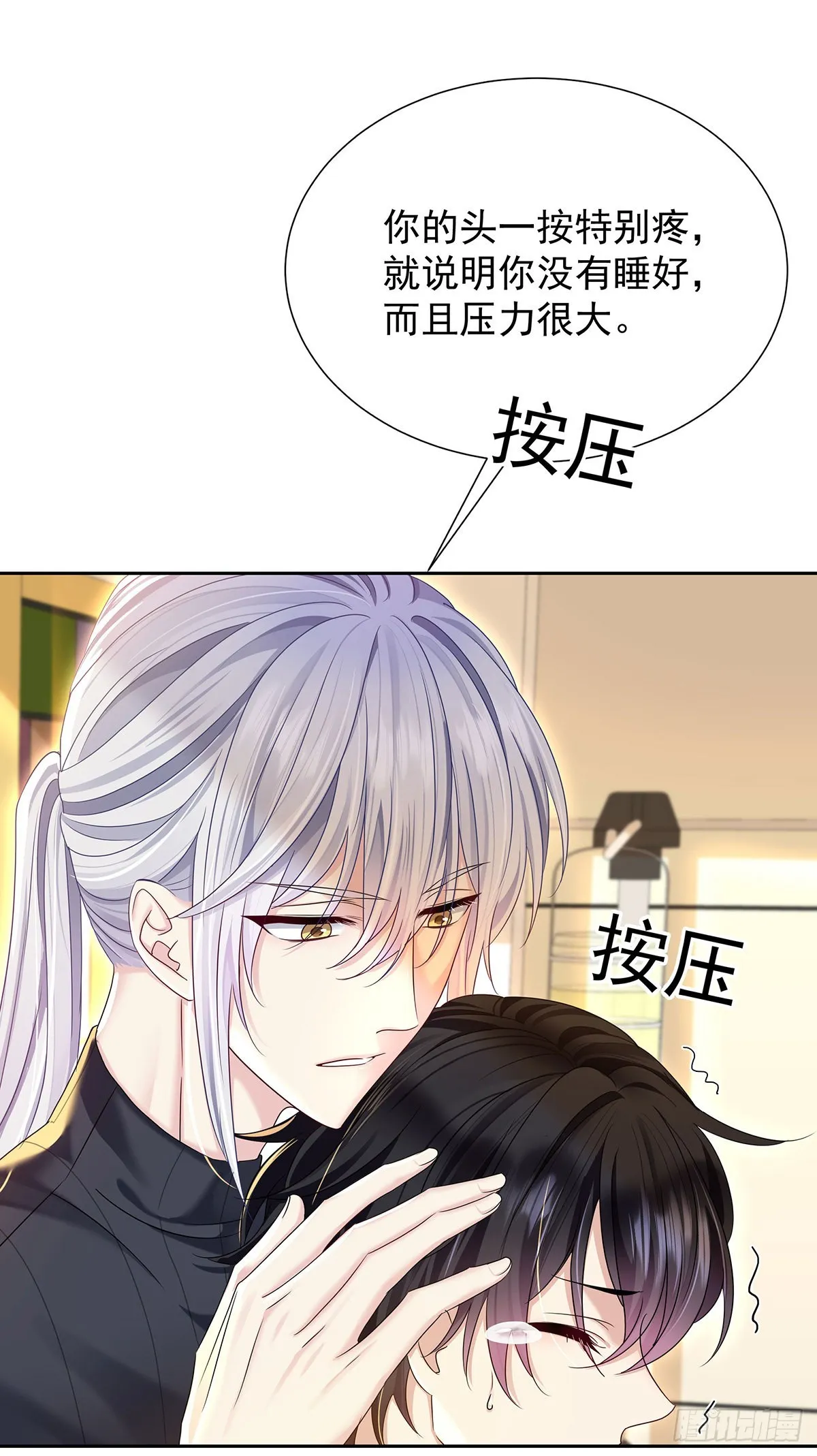 第48话 都在欺骗你 第18页