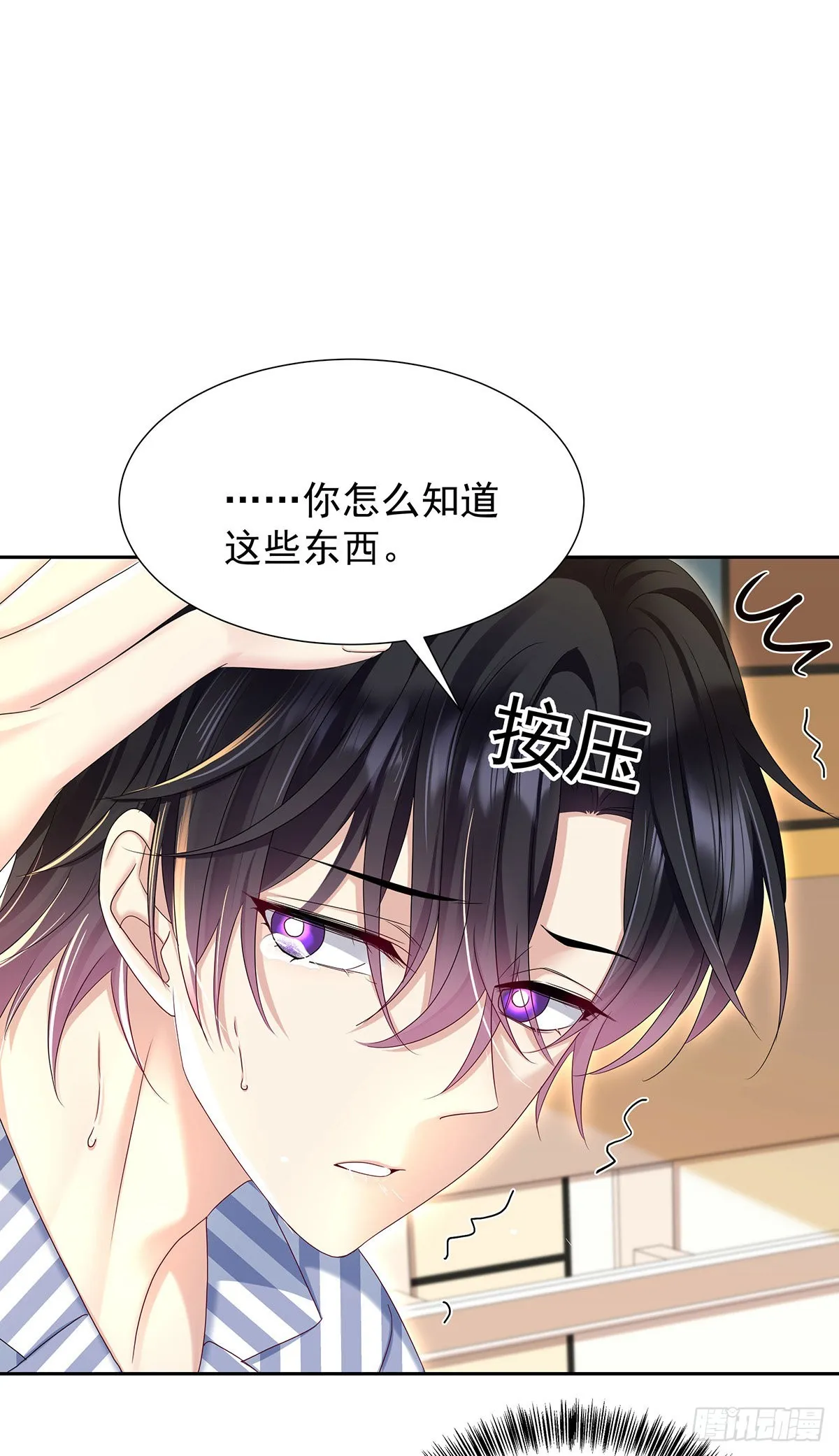 第48话 都在欺骗你 第20页