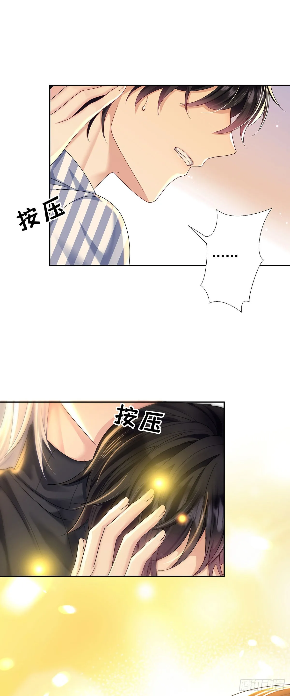 第48话 都在欺骗你 第23页