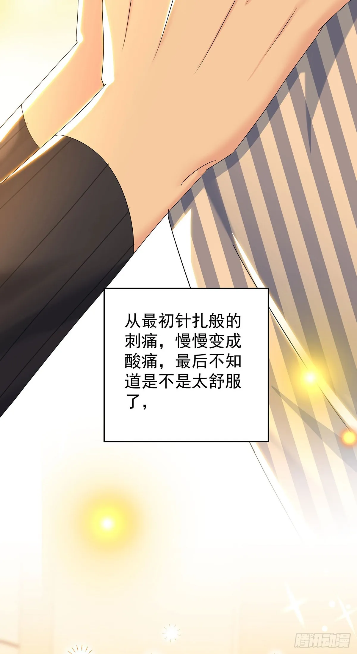 第48话 都在欺骗你 第25页