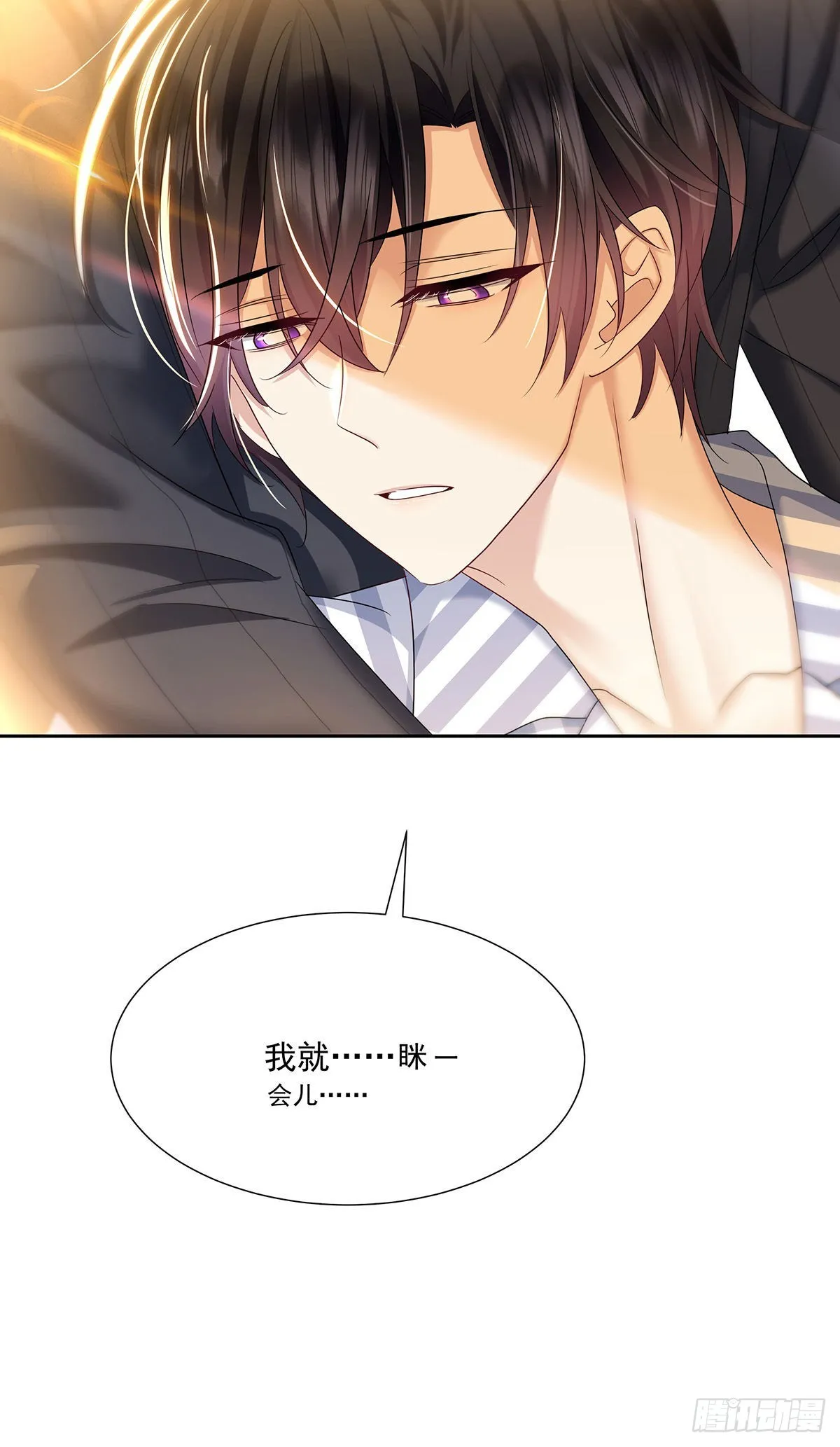 第48话 都在欺骗你 第31页