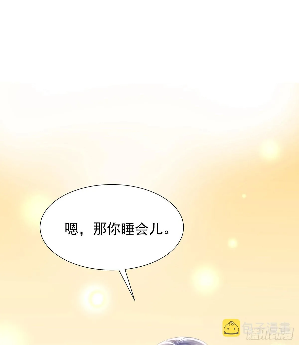 第48话 都在欺骗你 第32页