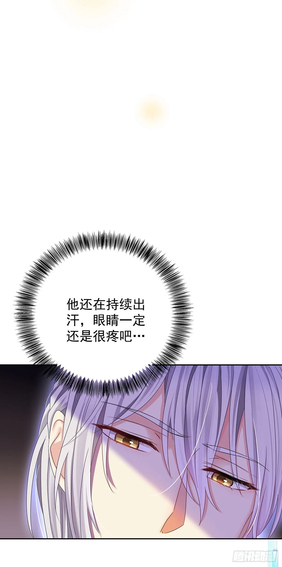 第48话 都在欺骗你 第35页