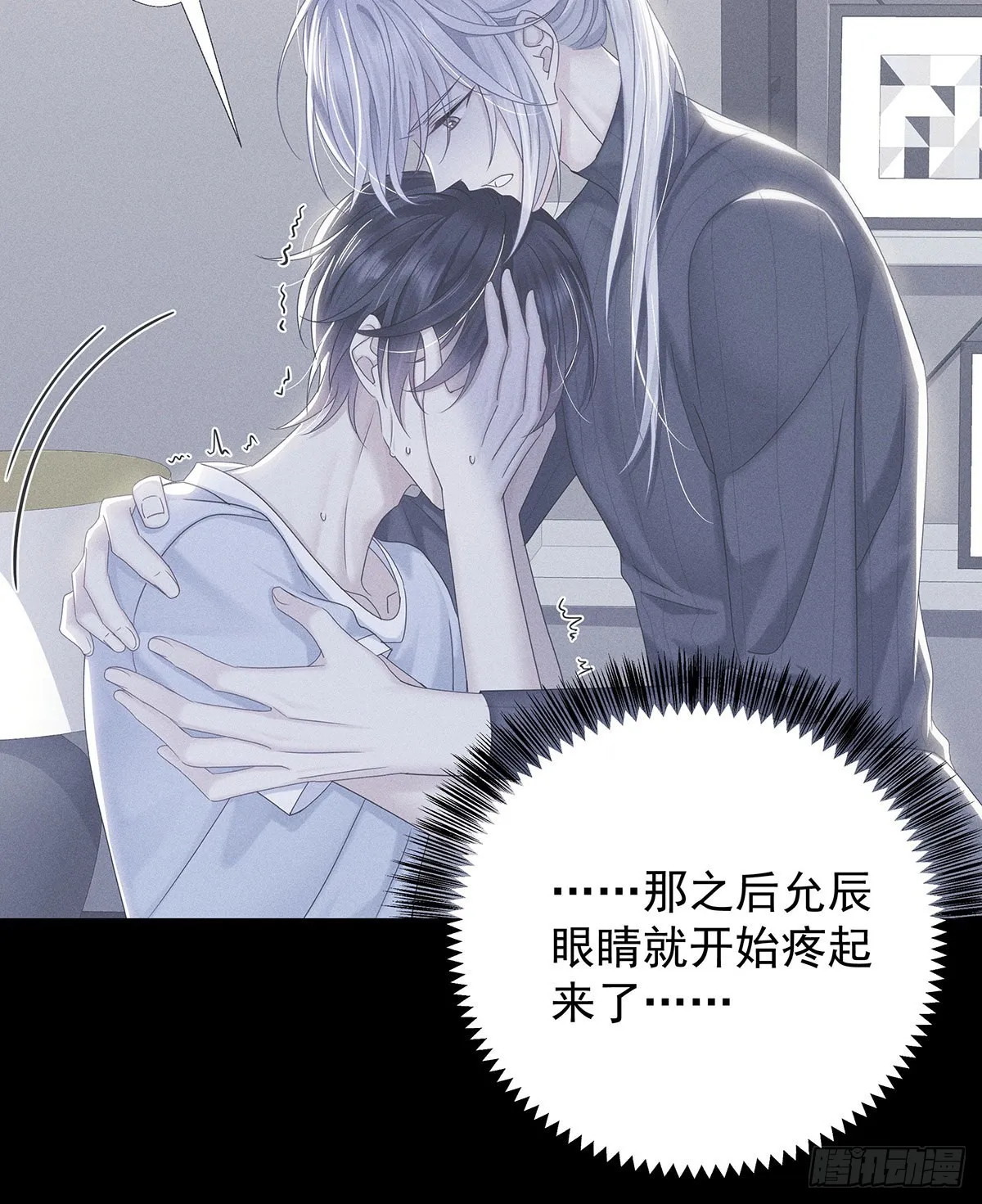 第48话 都在欺骗你 第40页
