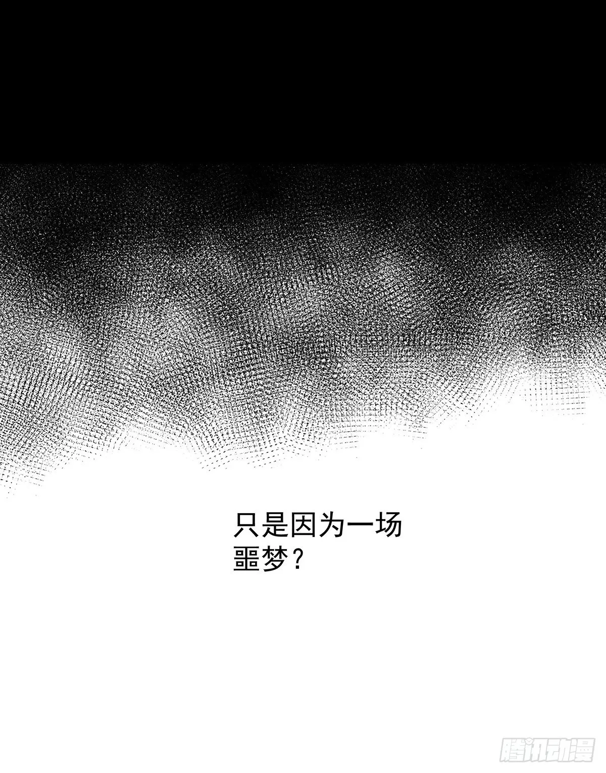 第48话 都在欺骗你 第41页