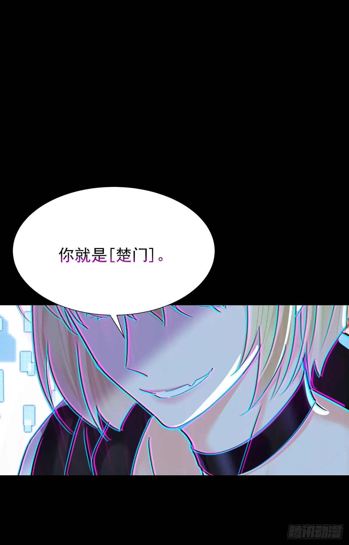 第48话 都在欺骗你 第43页