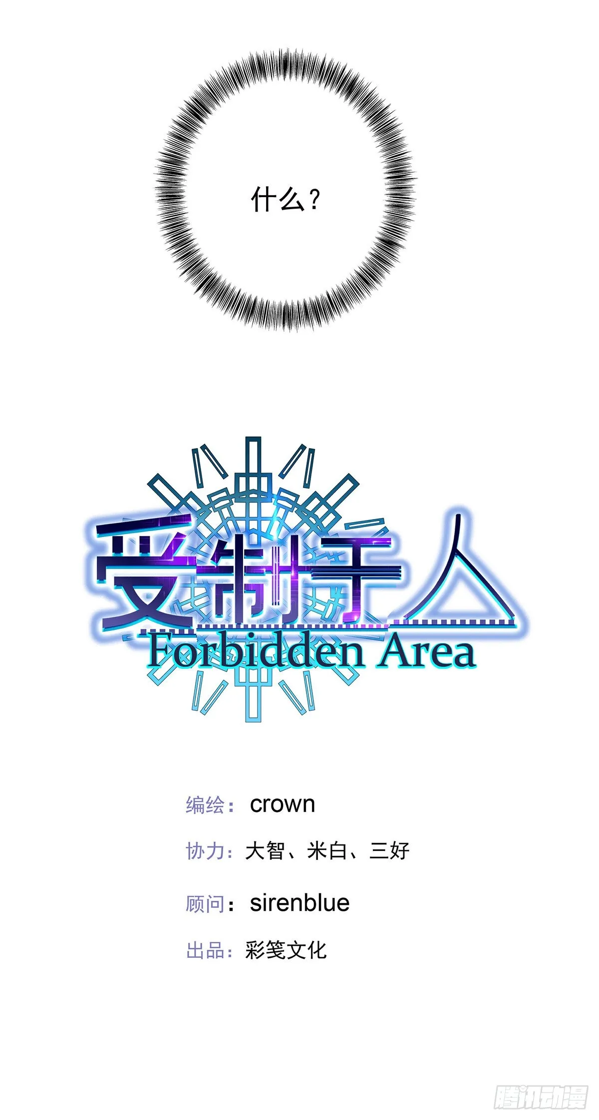 第47话 撒娇 第5页