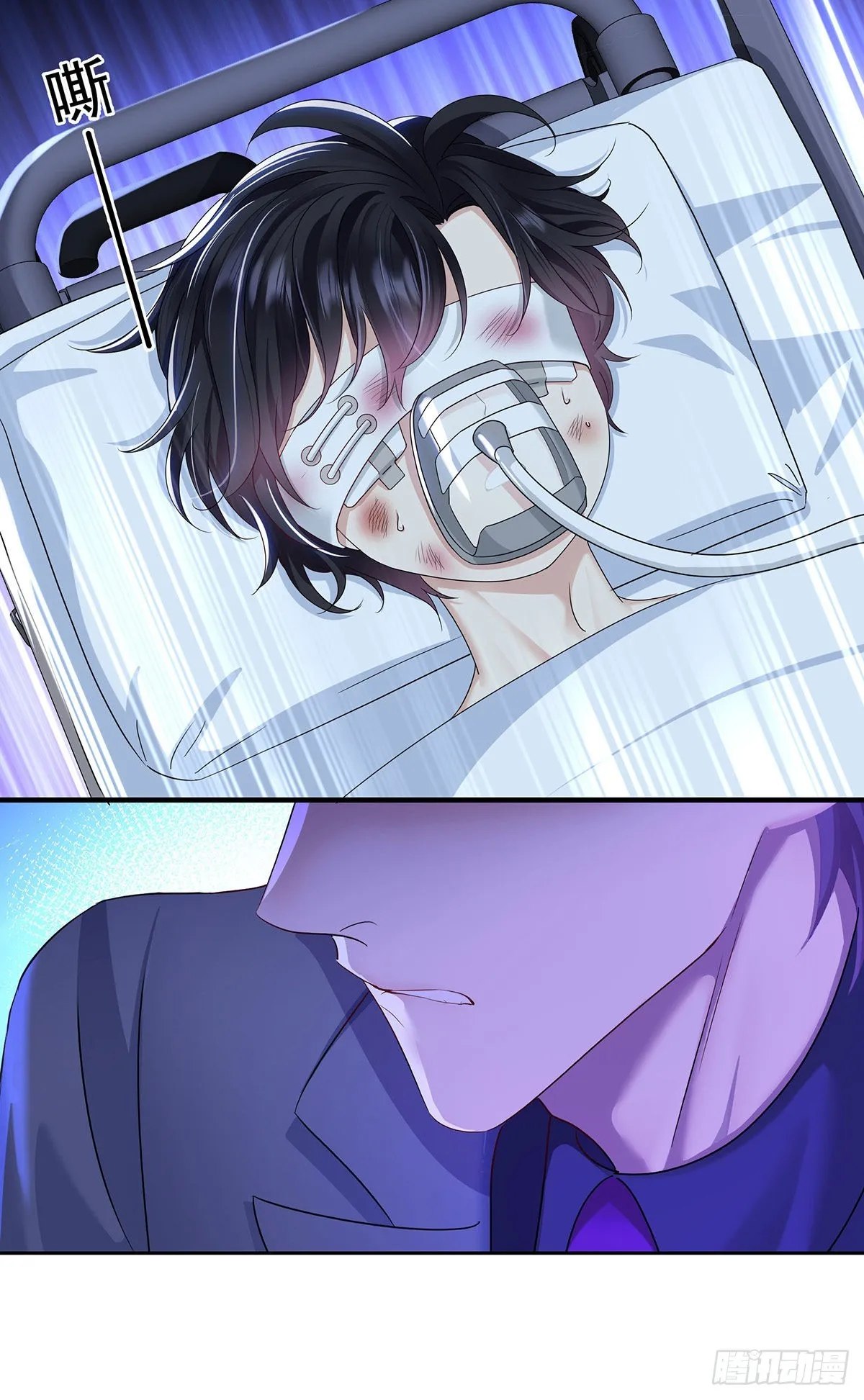 第47话 撒娇 第8页