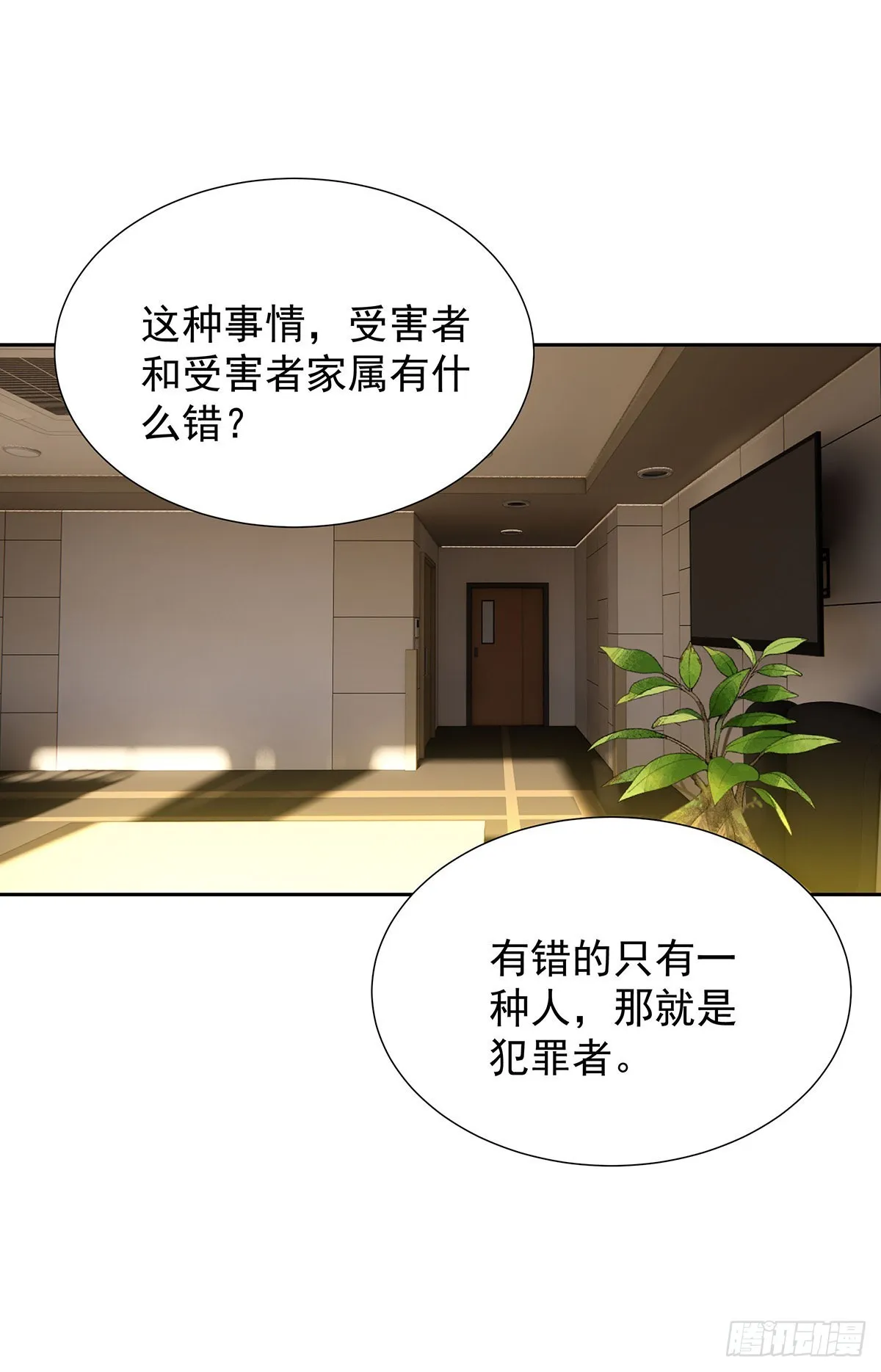 第47话 撒娇 第10页