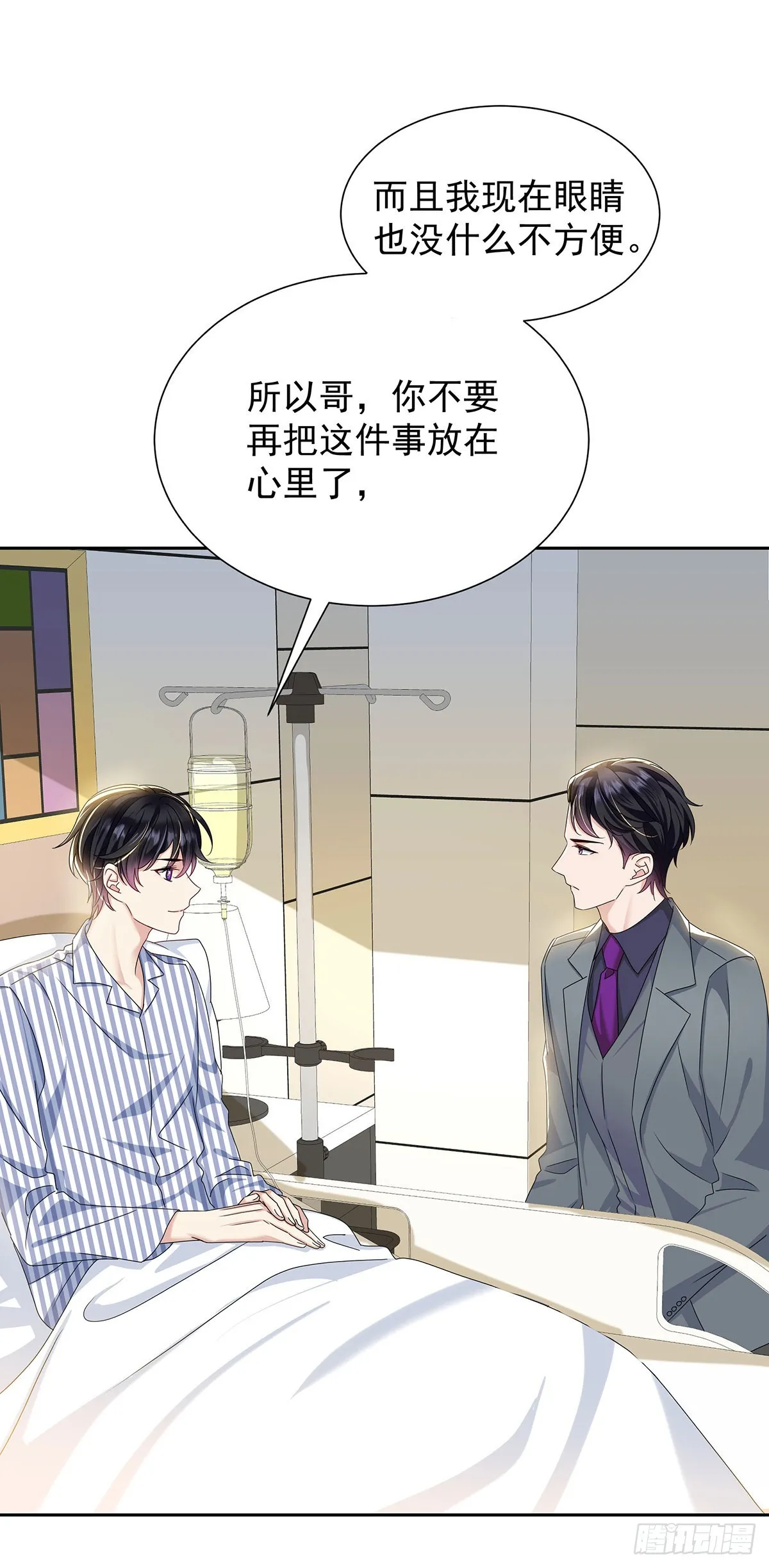 第47话 撒娇 第11页