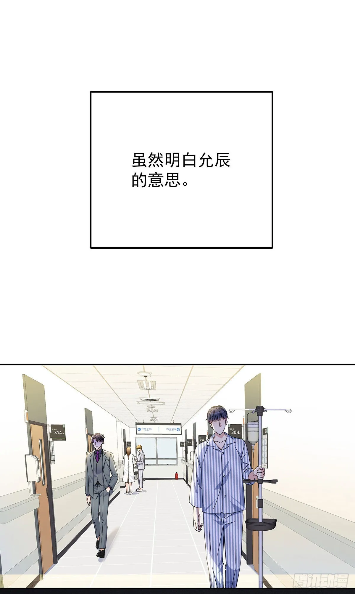 第47话 撒娇 第13页