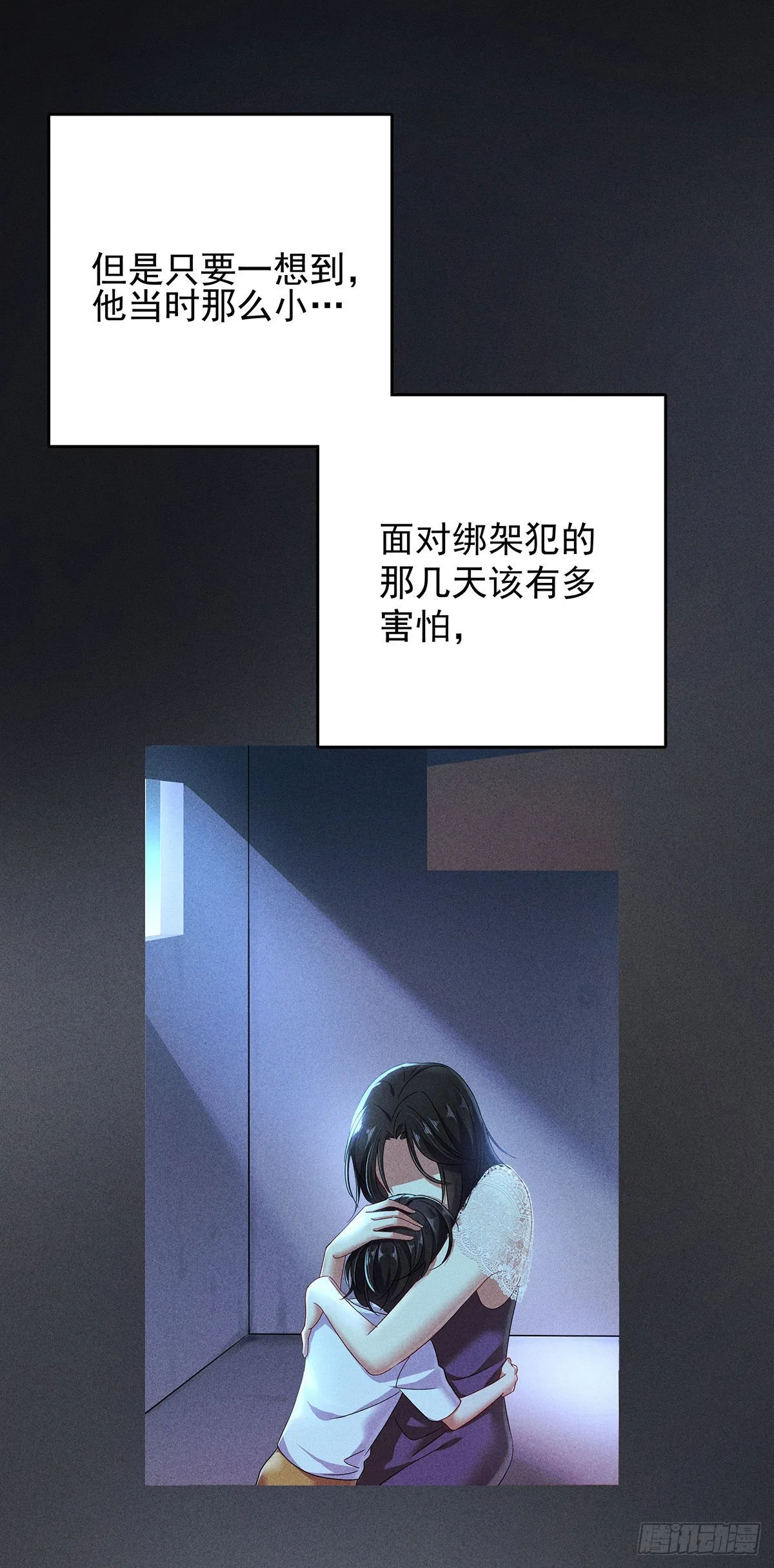 第47话 撒娇 第14页