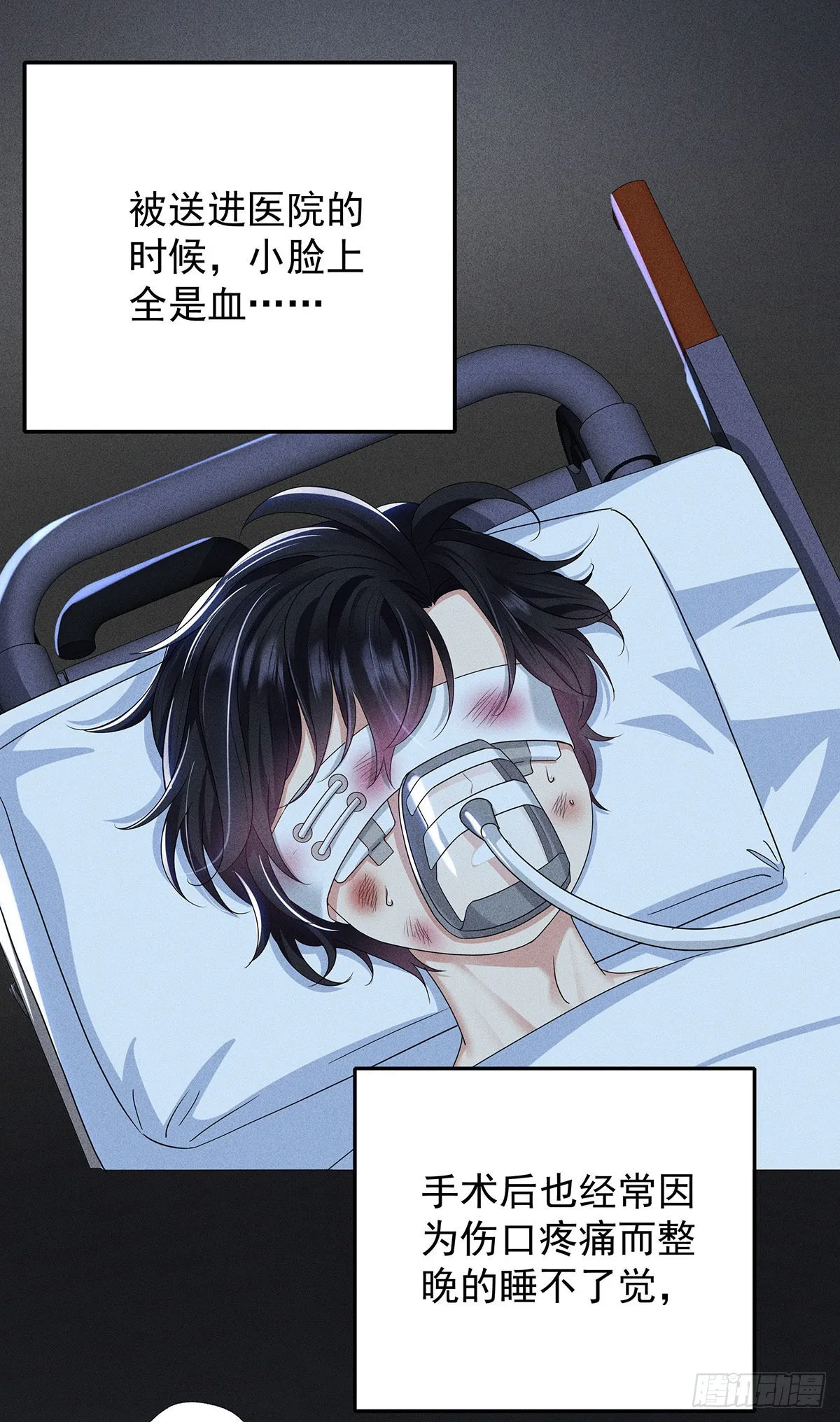 第47话 撒娇 第15页