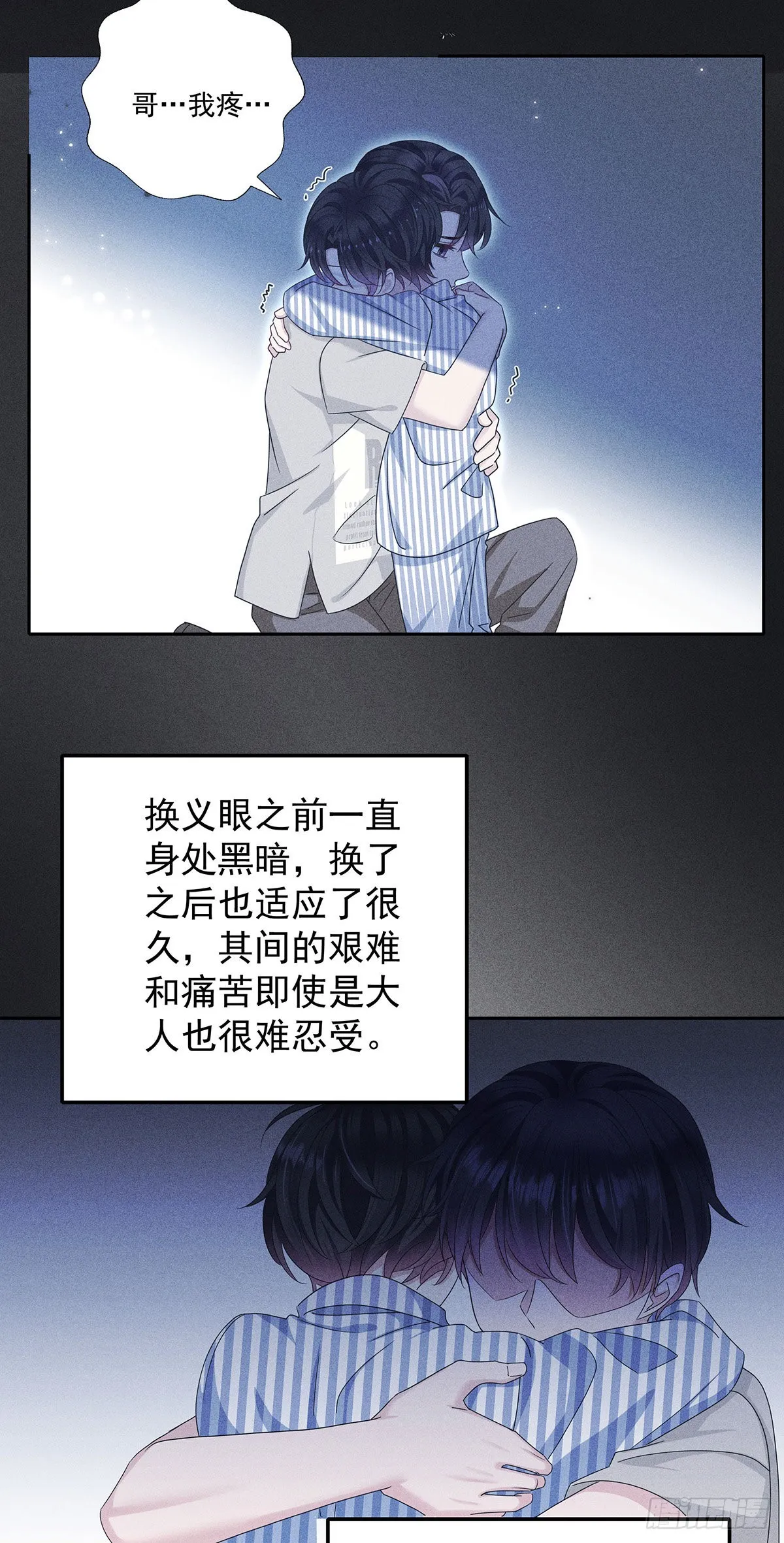 第47话 撒娇 第16页