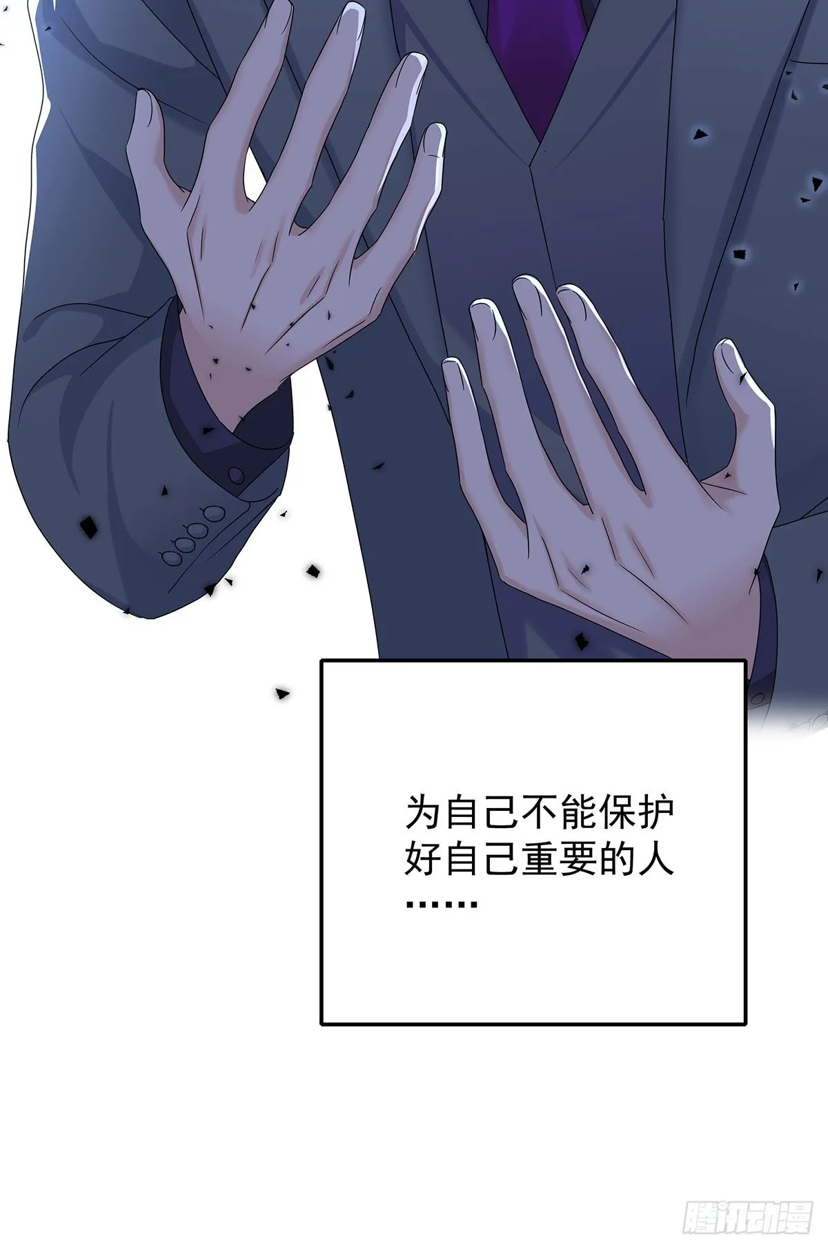 第47话 撒娇 第18页