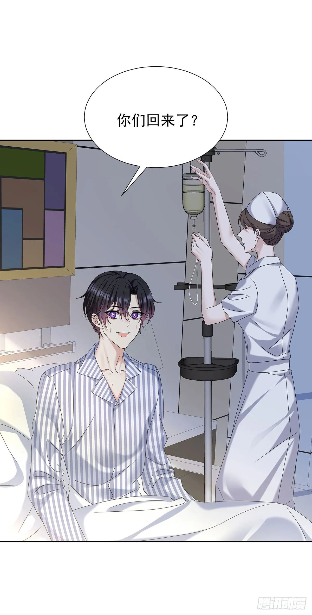 第47话 撒娇 第20页