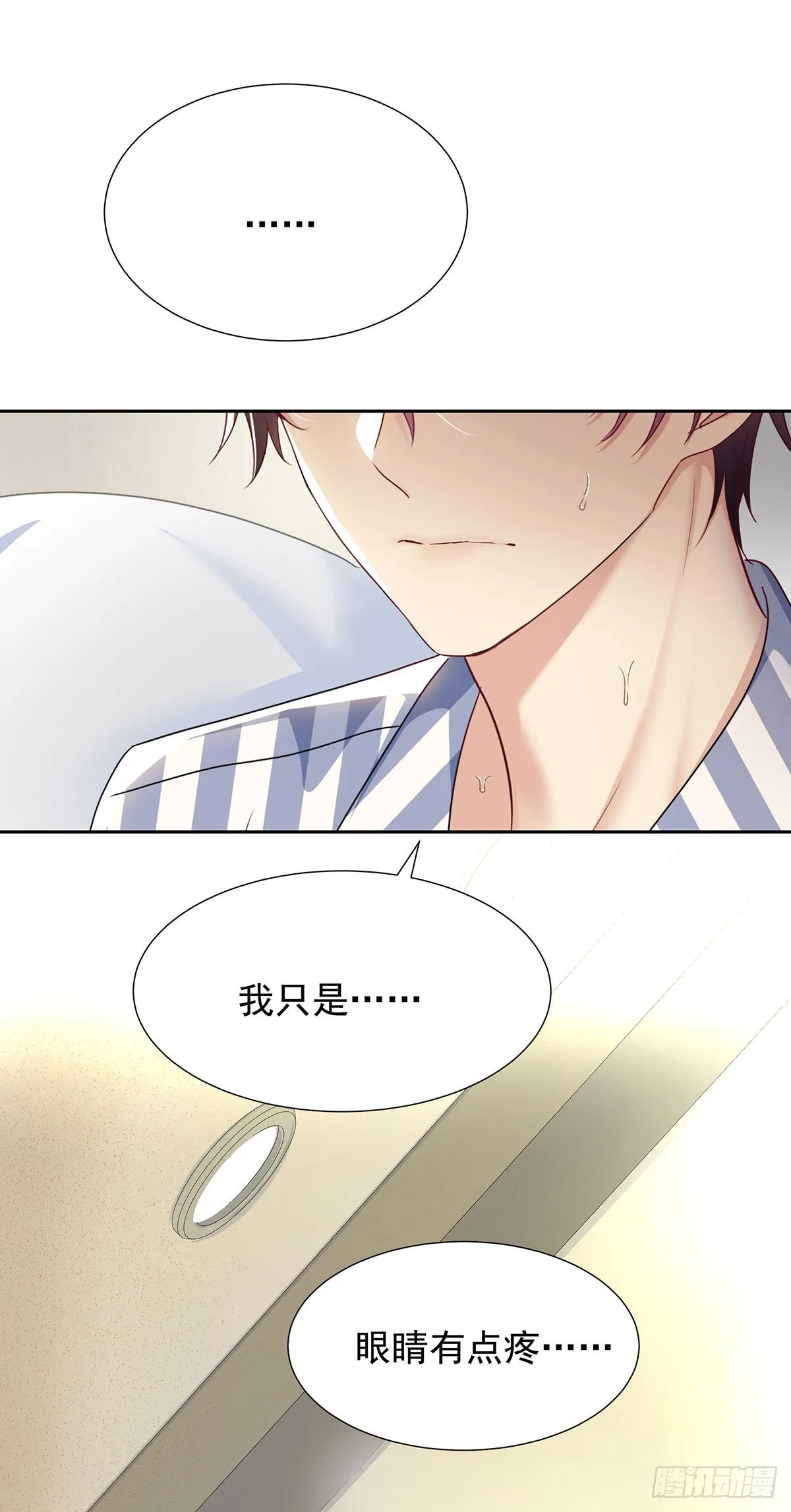 第47话 撒娇 第35页
