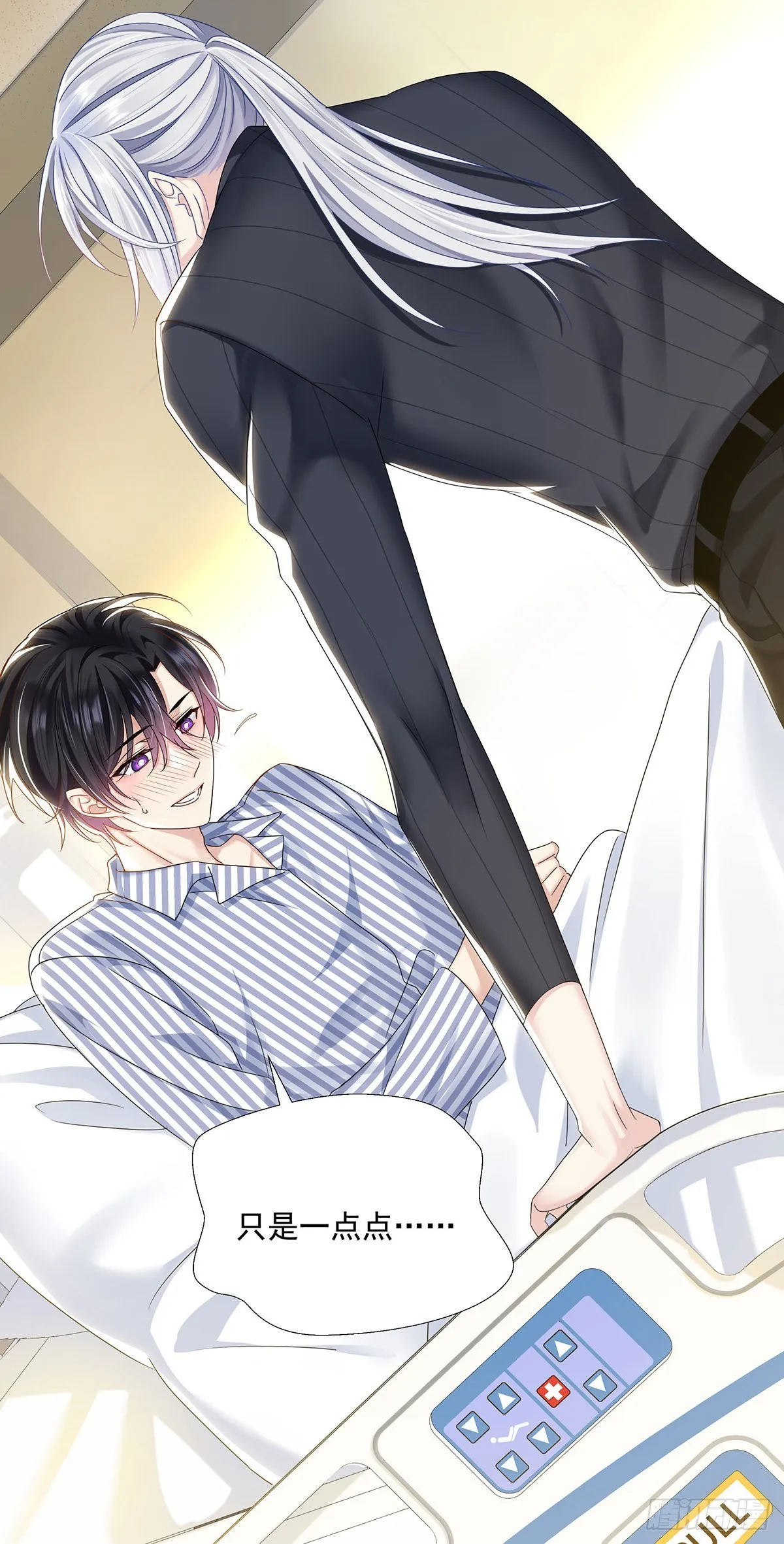第47话 撒娇 第36页
