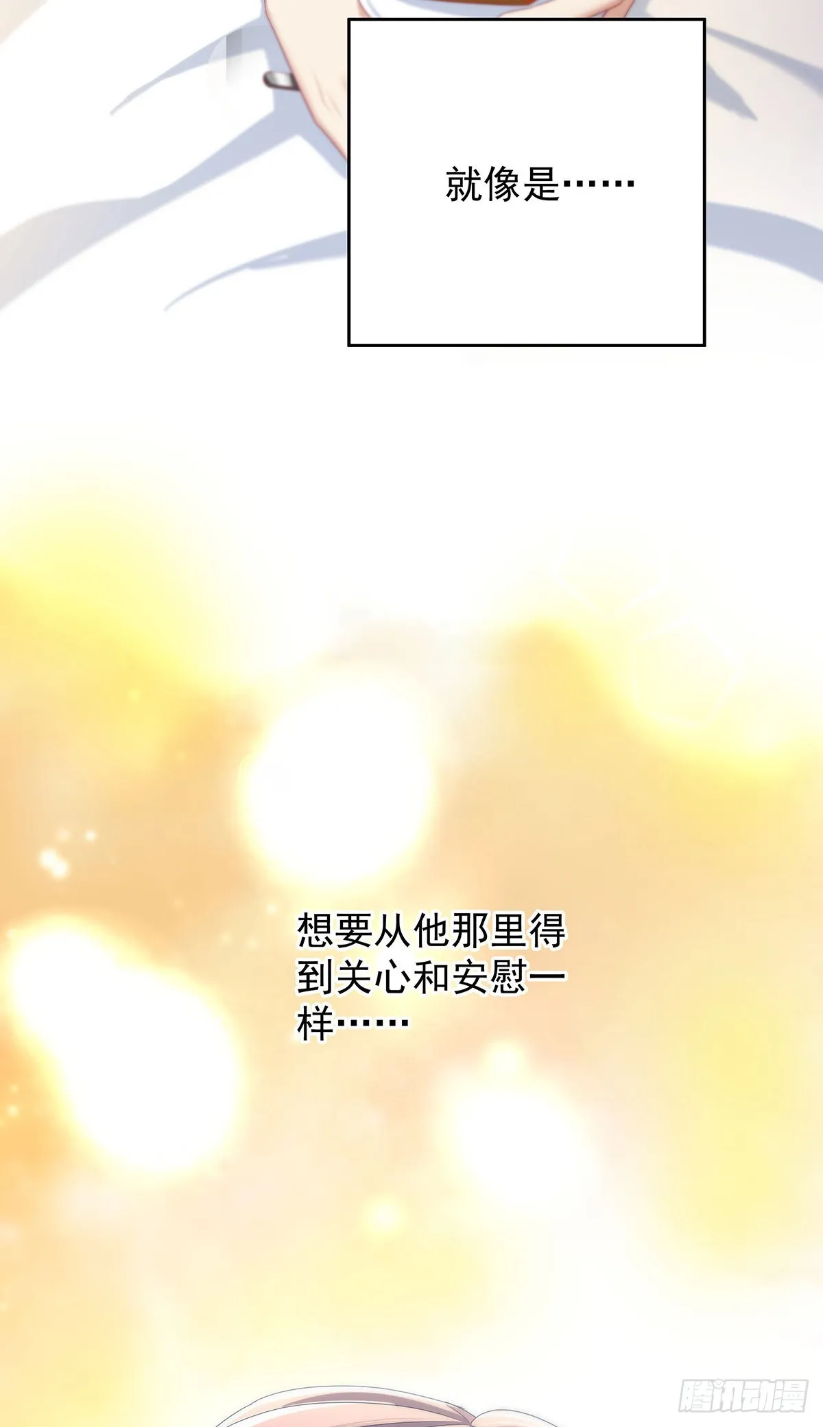 第47话 撒娇 第38页