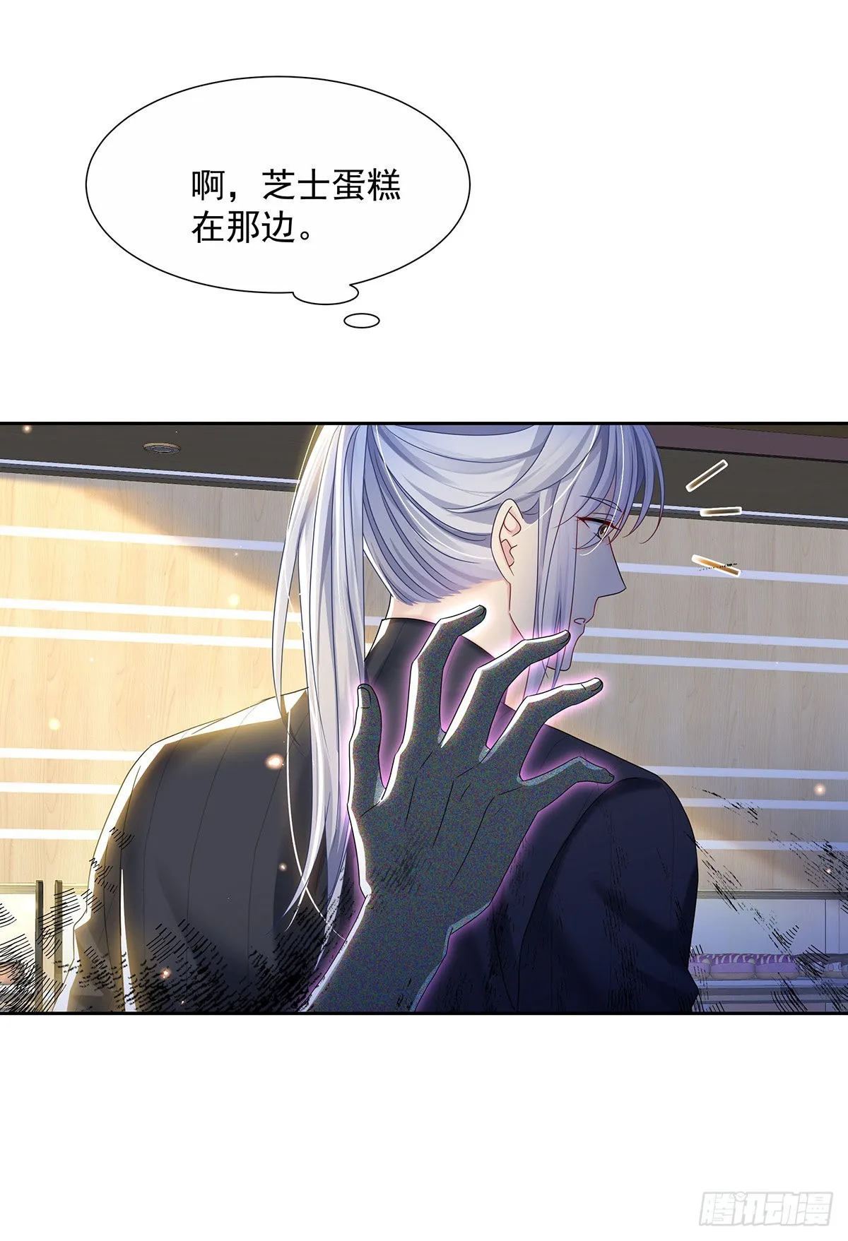 第46话 为什么装成人类 第3页
