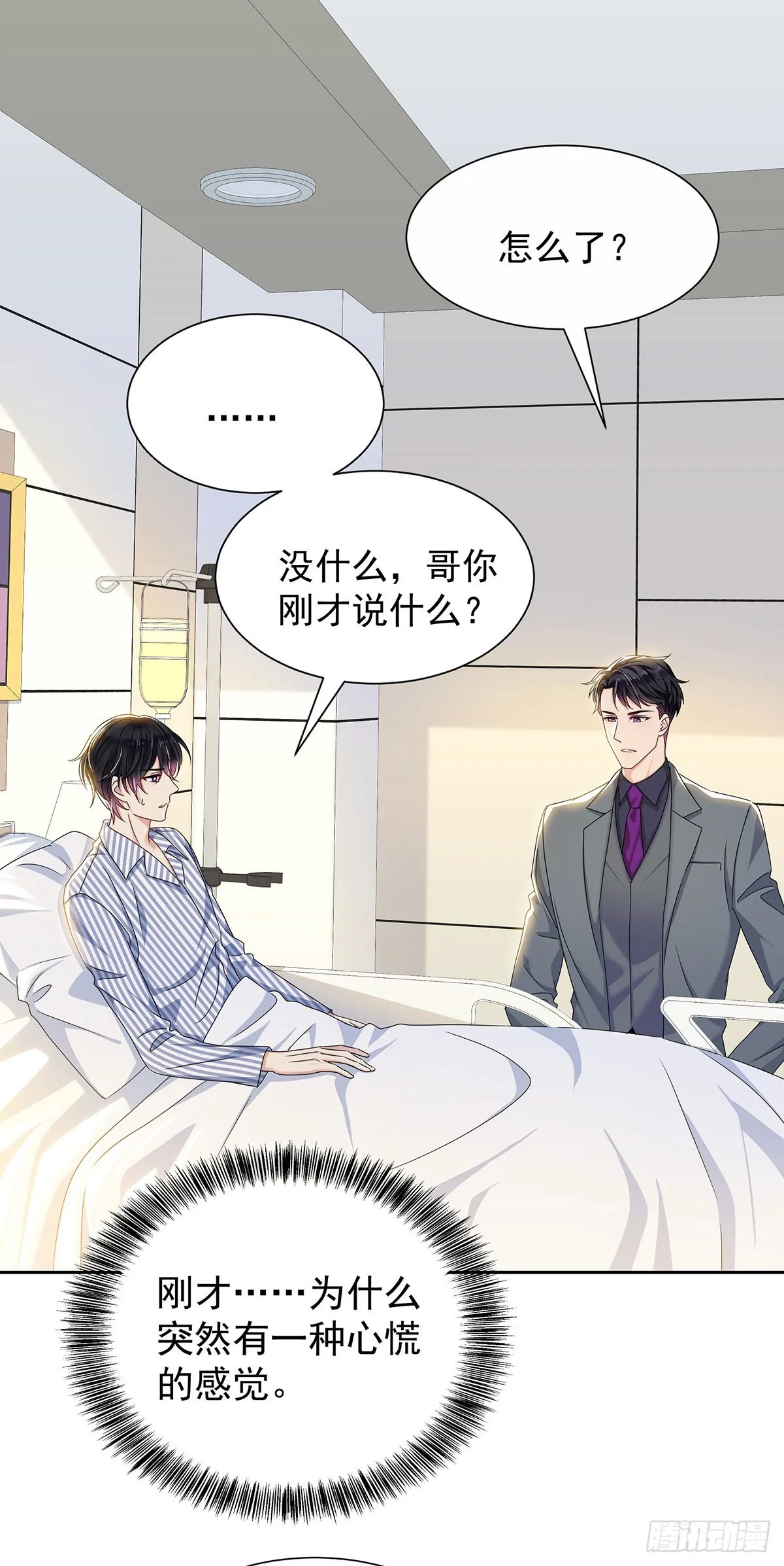 第46话 为什么装成人类 第6页