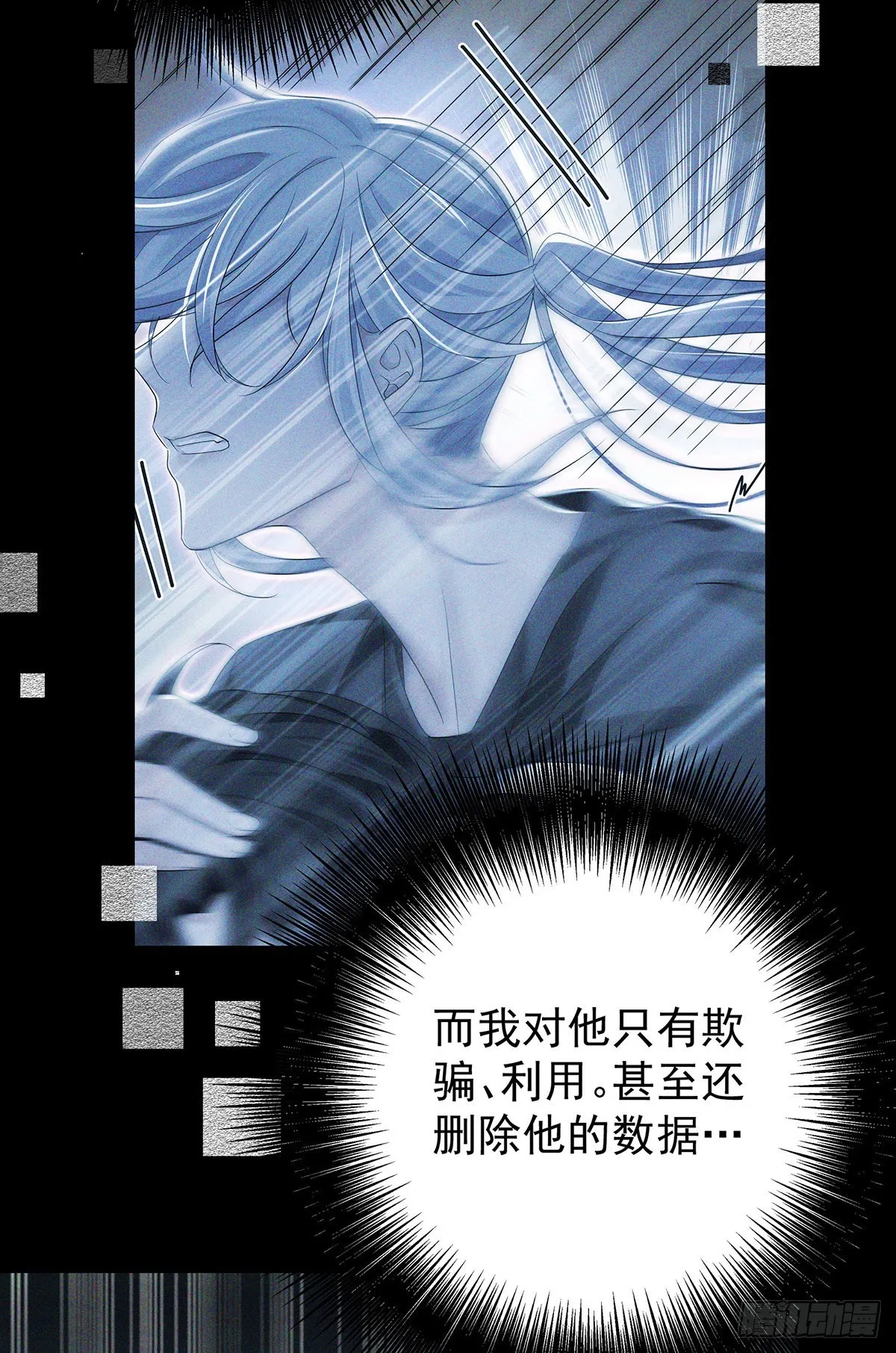 第46话 为什么装成人类 第15页