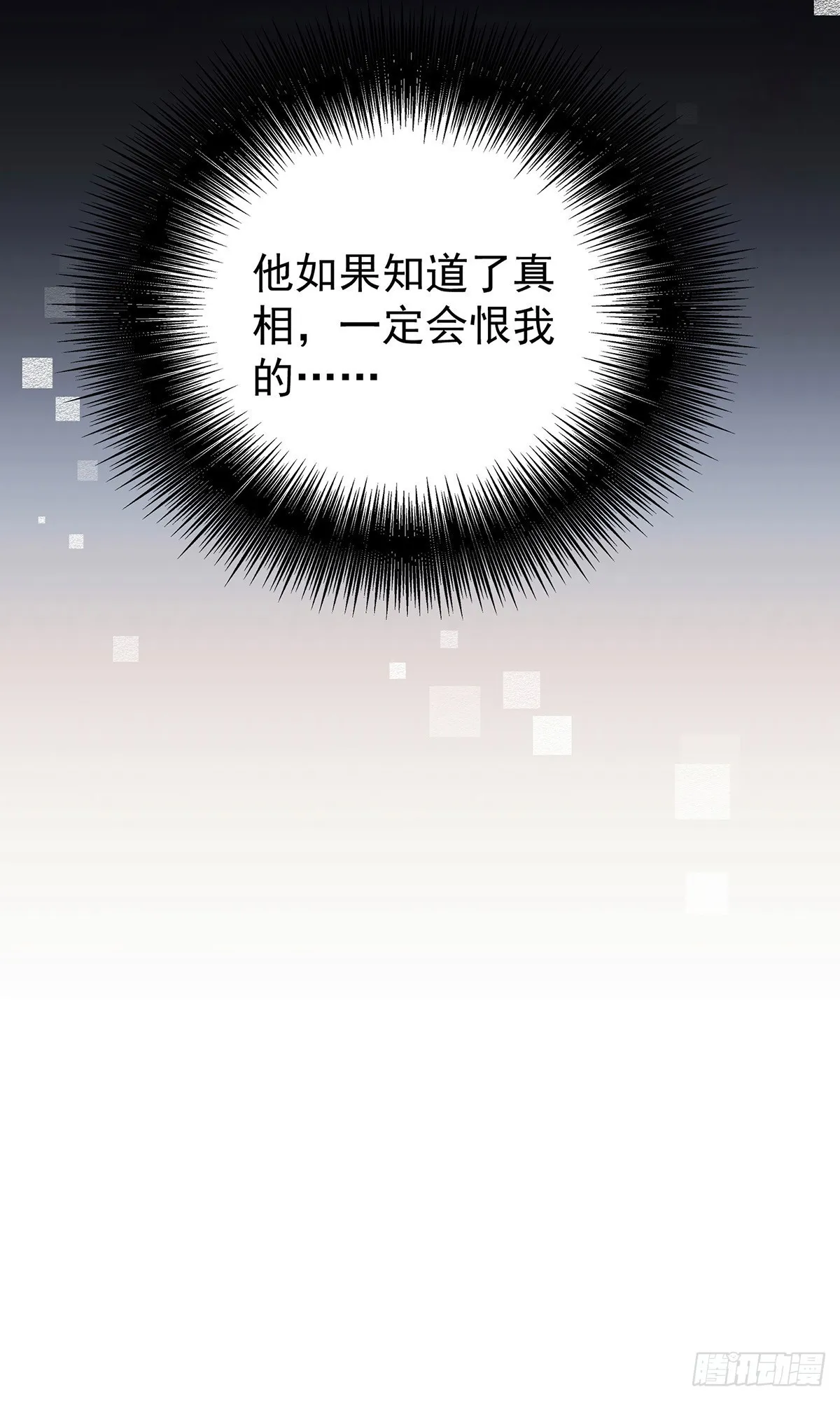 第46话 为什么装成人类 第17页