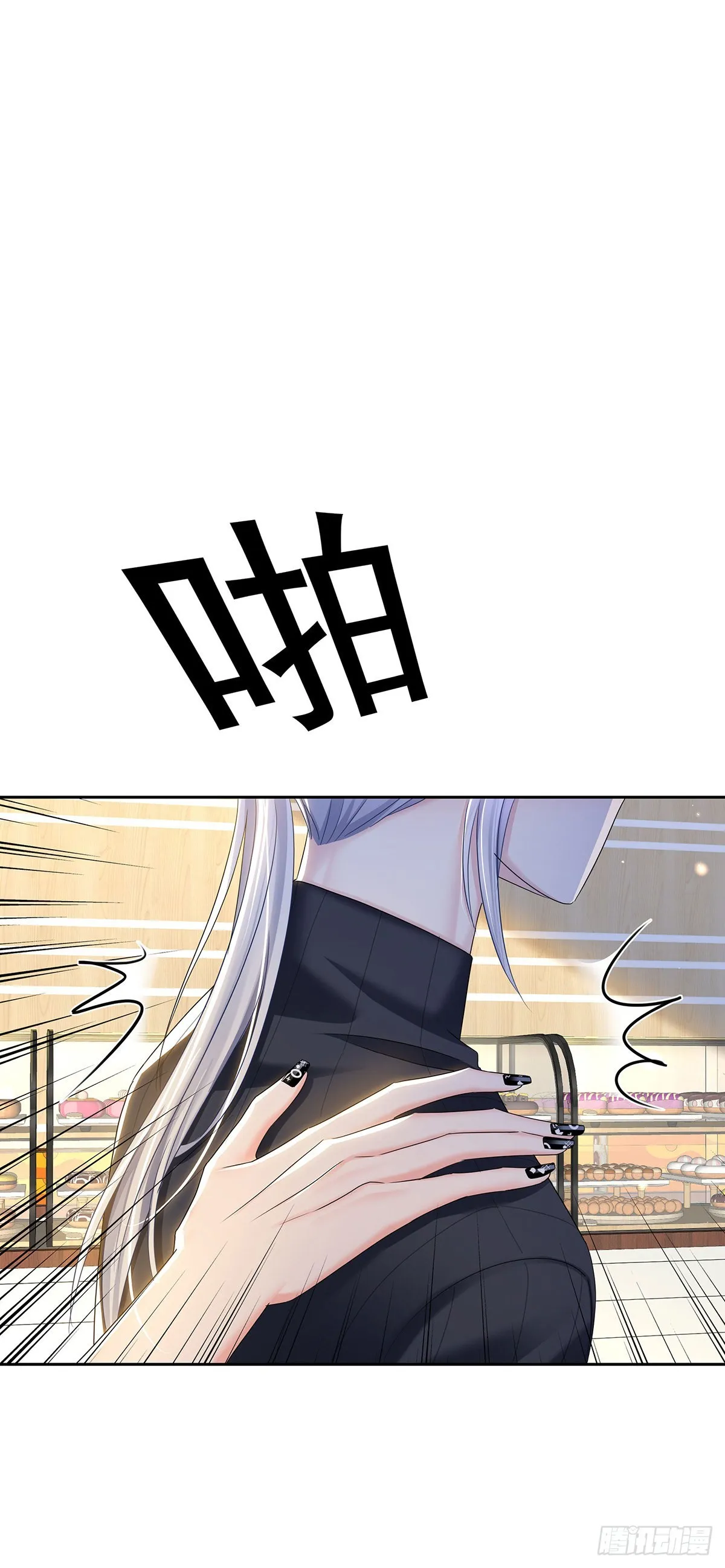 第46话 为什么装成人类 第18页