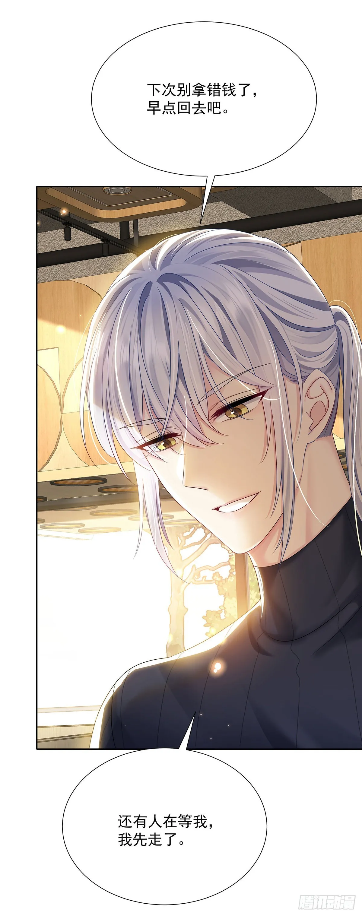 第46话 为什么装成人类 第27页