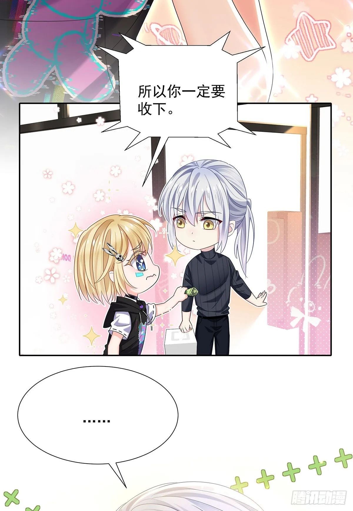 第46话 为什么装成人类 第31页